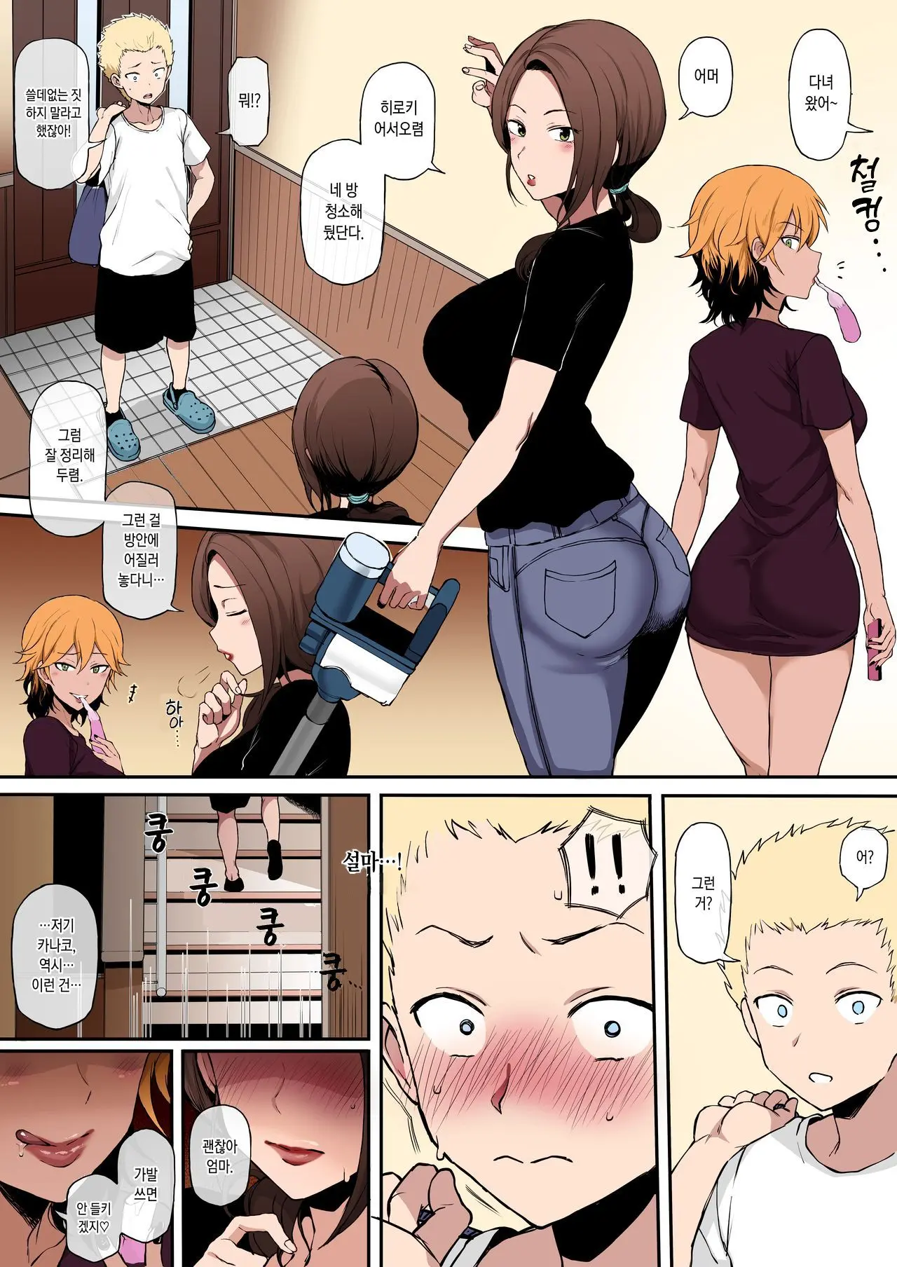 Kokujin No Tenkousei NTR Ru