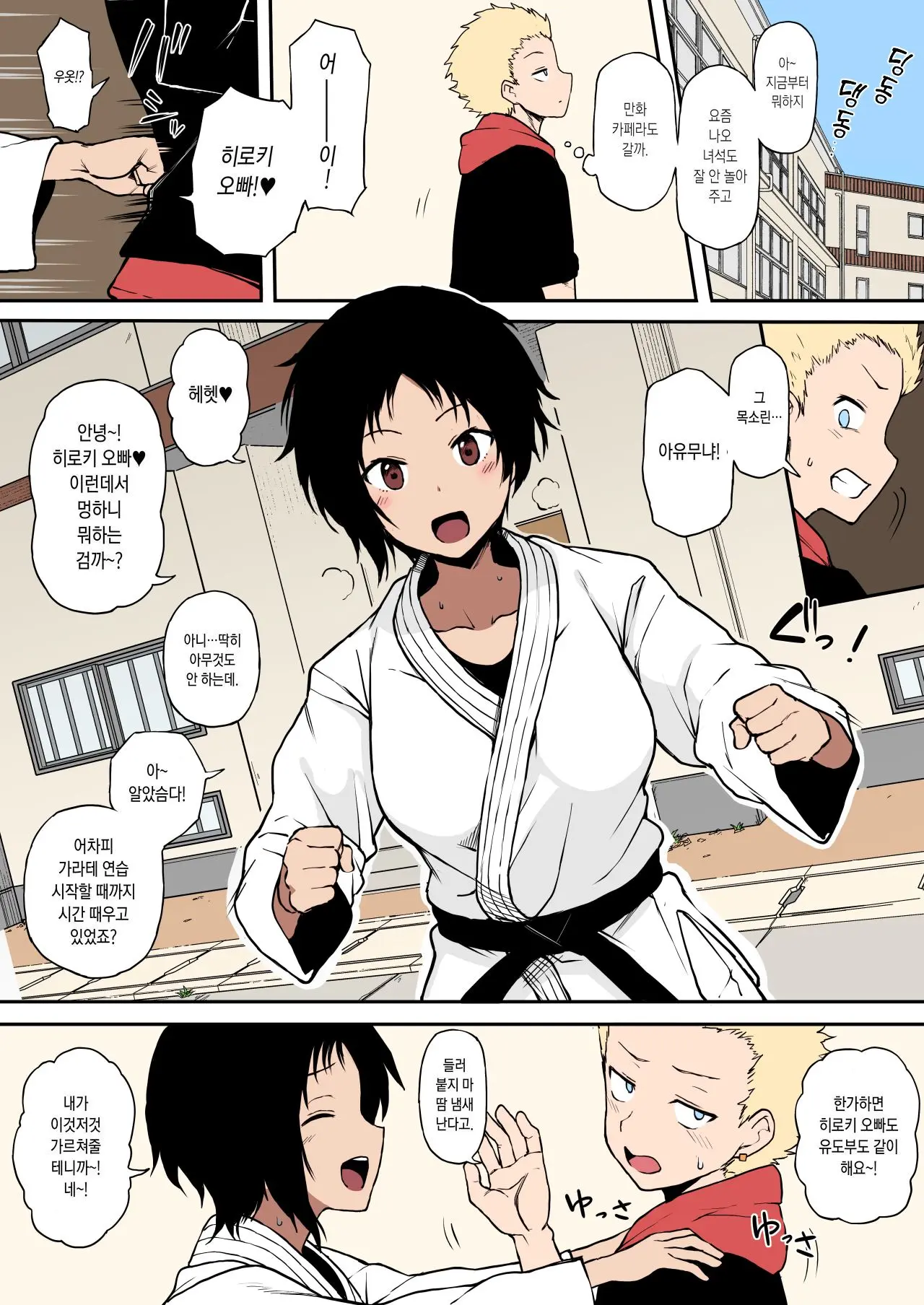 Kokujin No Tenkousei NTR Ru