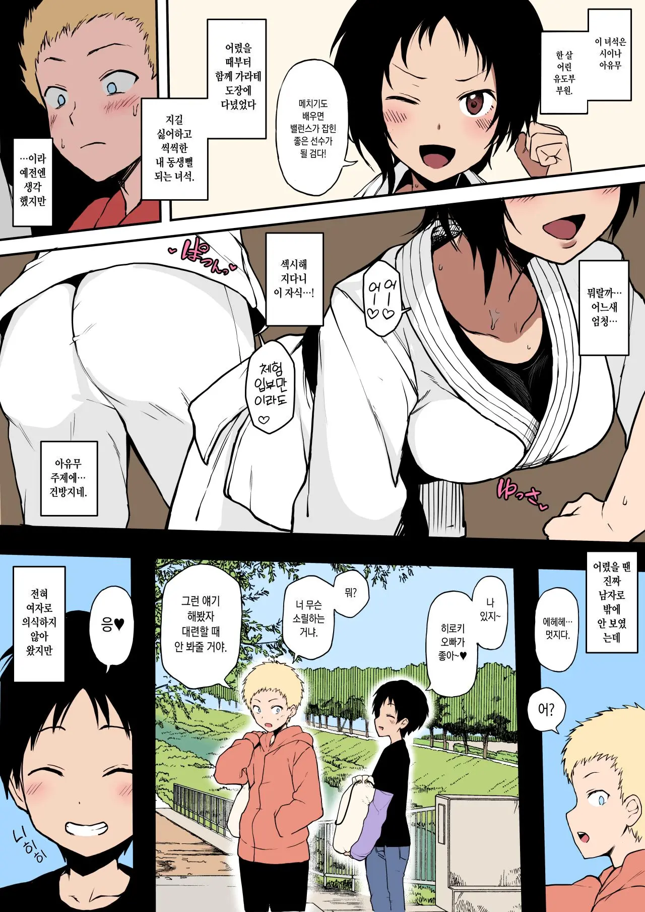 Kokujin No Tenkousei NTR Ru