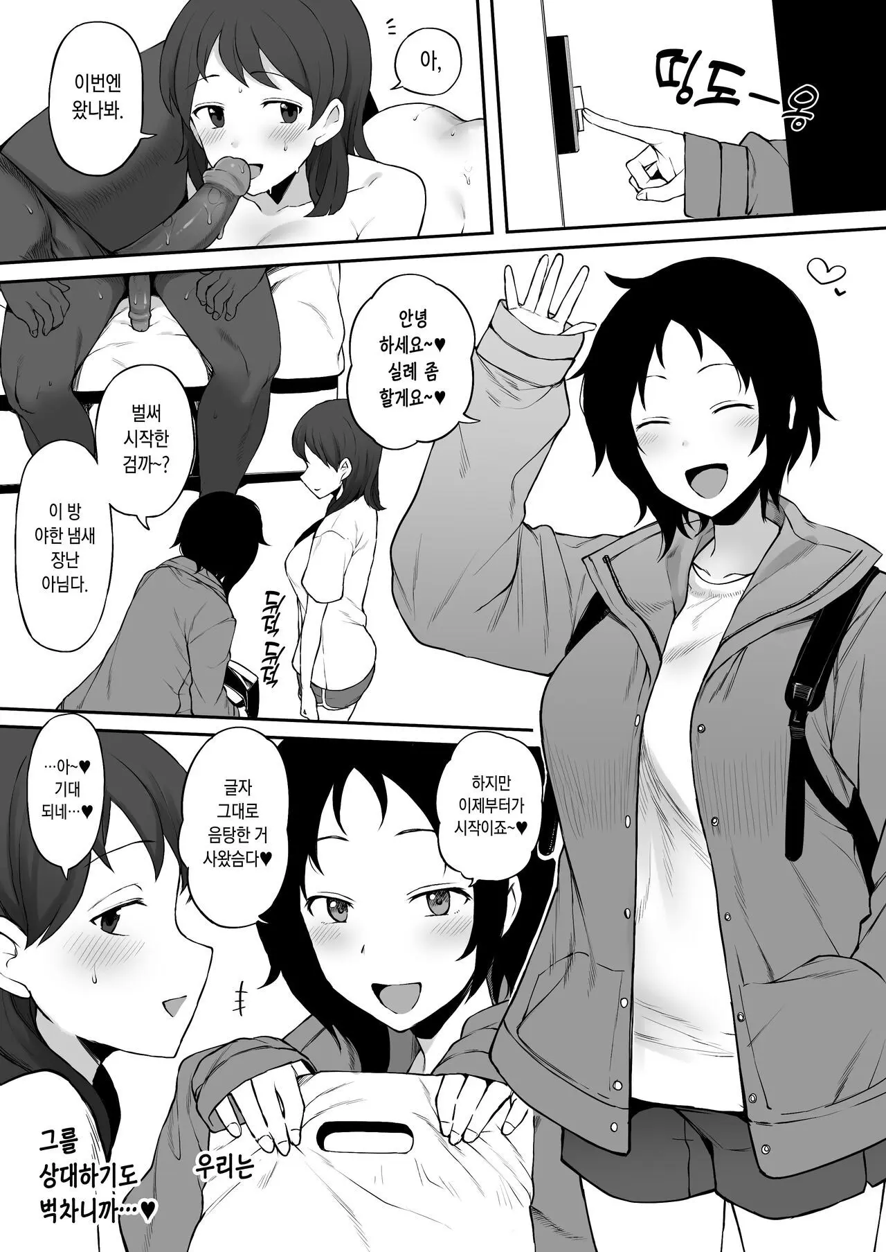 Kokujin No Tenkousei NTR Ru