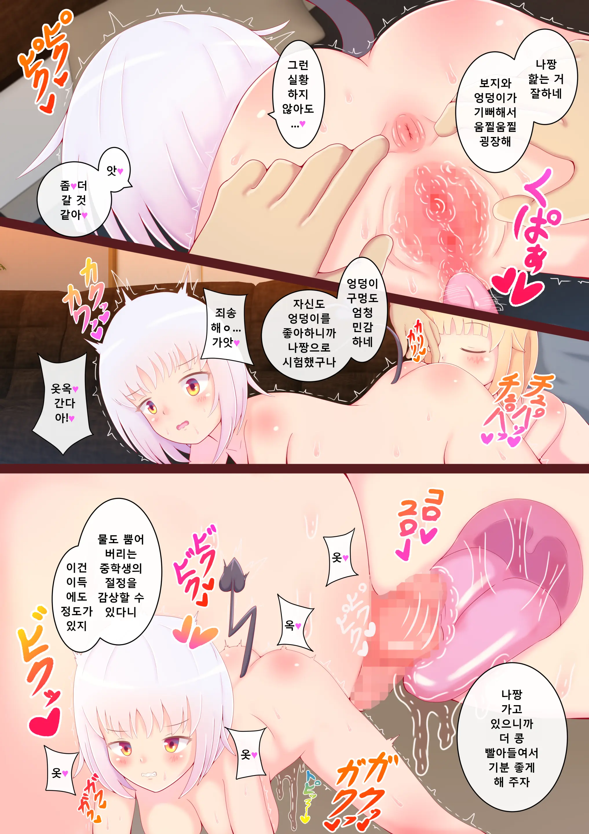 Shishunki Succubus Wa Potteri Chikubi To Anal Ga Yowai | 사춘기 서큐버스는 통통한 젖꼭지와 애널이 약하다