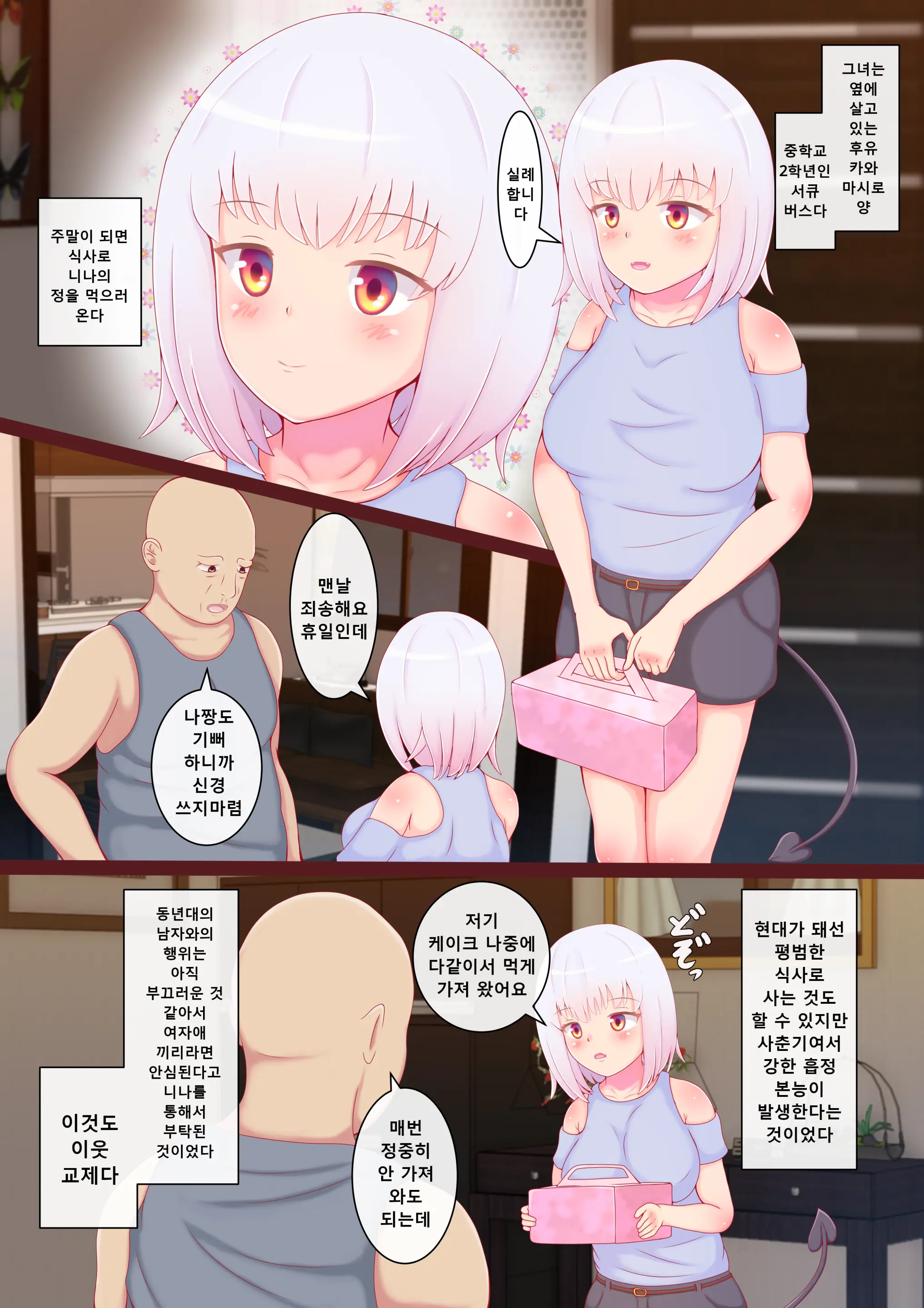 Shishunki Succubus Wa Potteri Chikubi To Anal Ga Yowai | 사춘기 서큐버스는 통통한 젖꼭지와 애널이 약하다