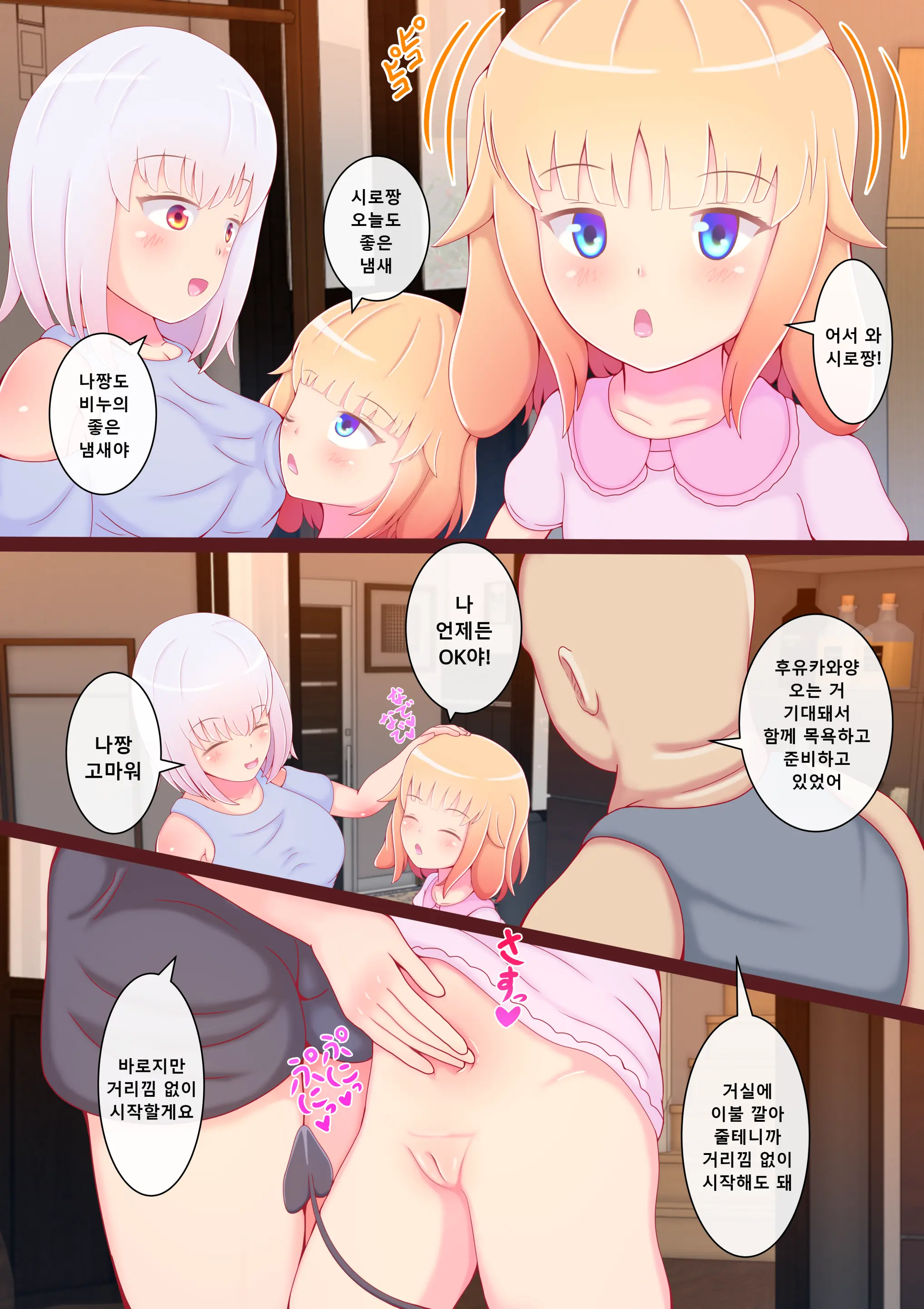 Shishunki Succubus Wa Potteri Chikubi To Anal Ga Yowai | 사춘기 서큐버스는 통통한 젖꼭지와 애널이 약하다