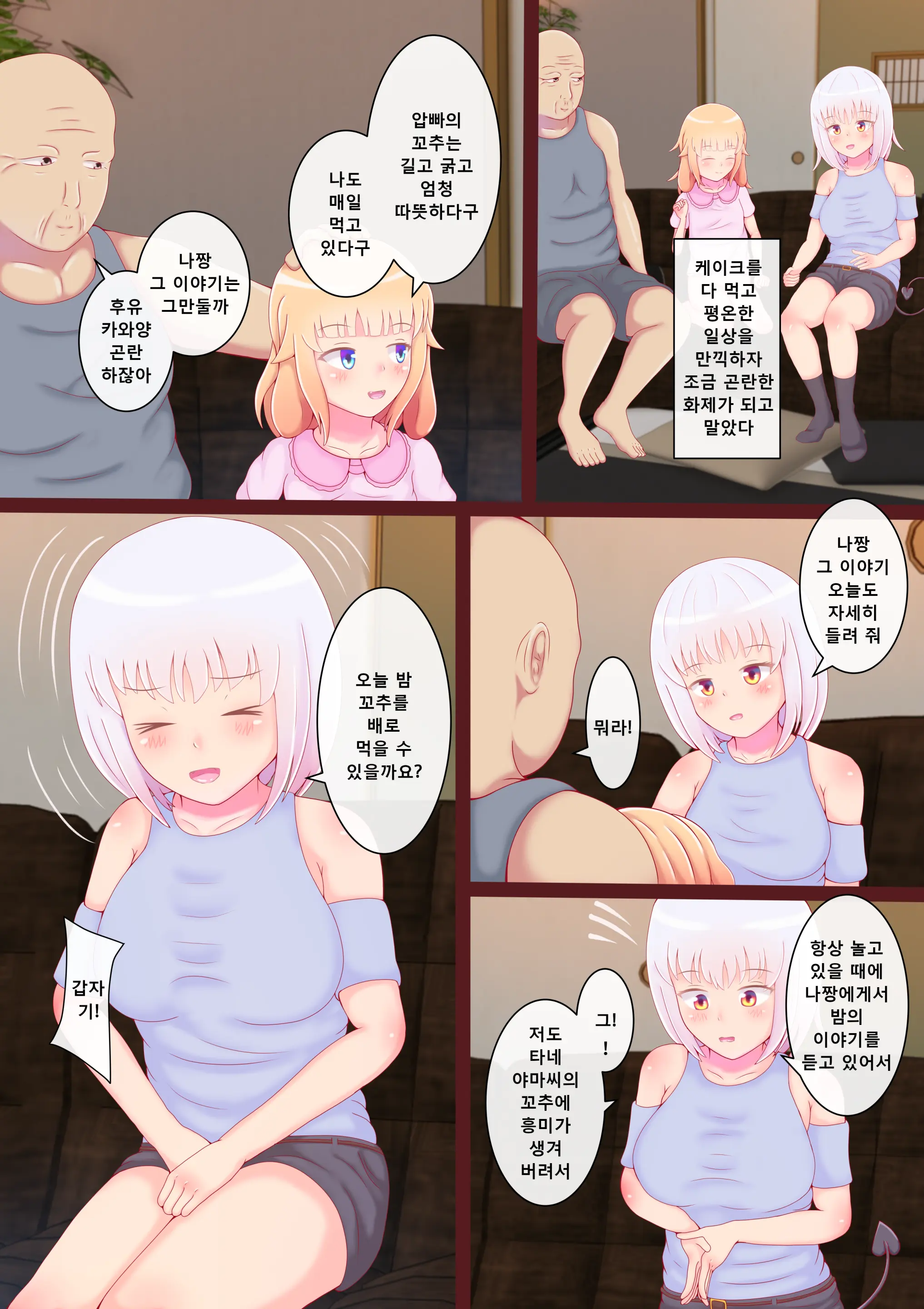 Shishunki Succubus Wa Potteri Chikubi To Anal Ga Yowai | 사춘기 서큐버스는 통통한 젖꼭지와 애널이 약하다