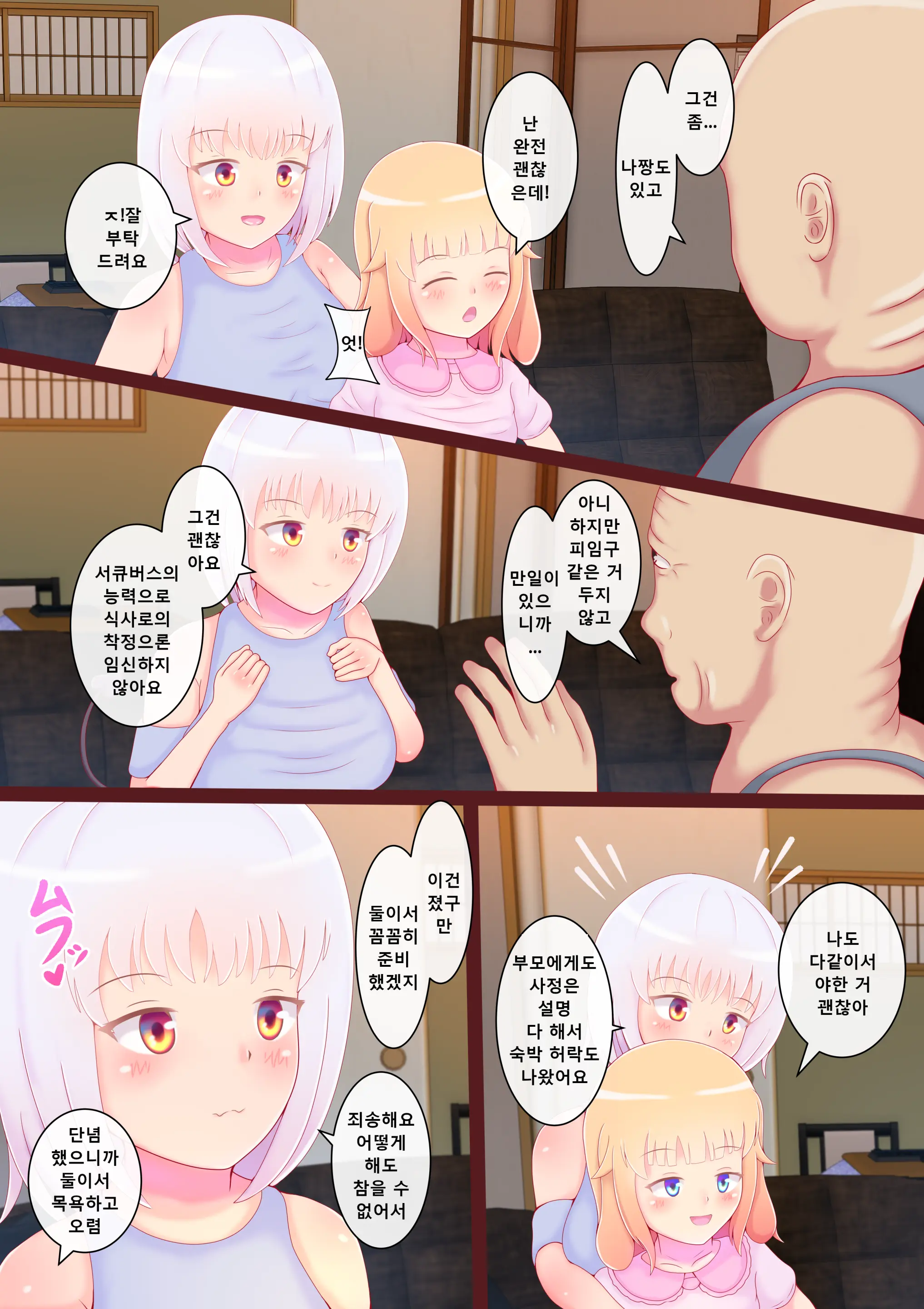 Shishunki Succubus Wa Potteri Chikubi To Anal Ga Yowai | 사춘기 서큐버스는 통통한 젖꼭지와 애널이 약하다