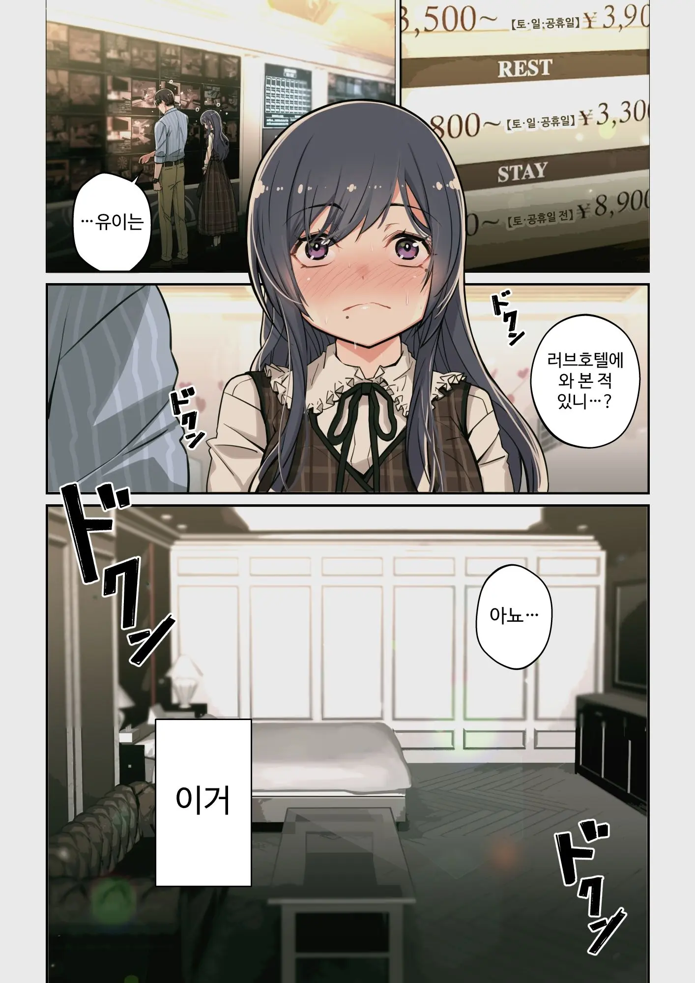 Naze Yui Ga Koko Ni? - Appli De Deshi Ni Au To Kekkyoku Yarimakuru Setsu