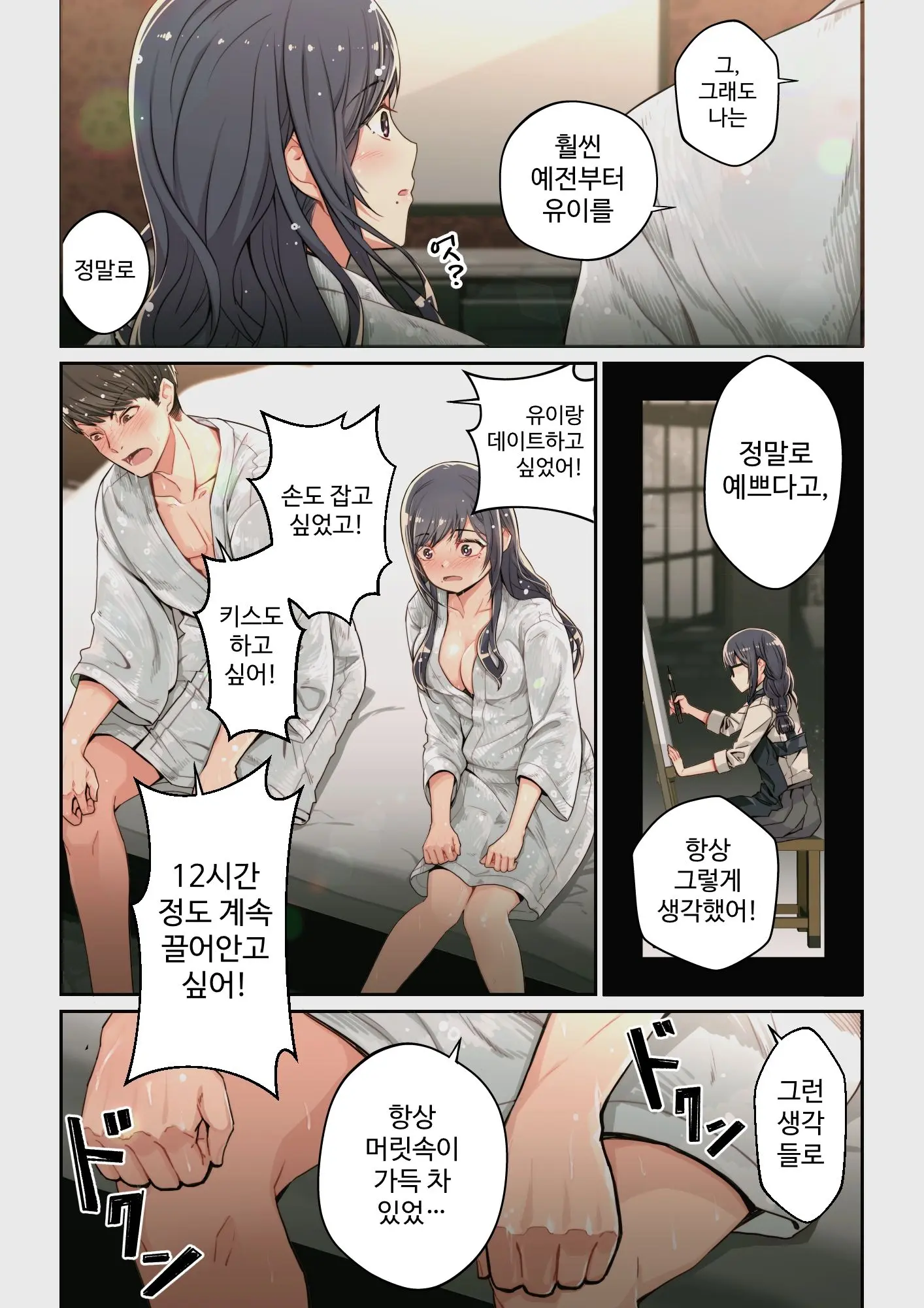 Naze Yui Ga Koko Ni? - Appli De Deshi Ni Au To Kekkyoku Yarimakuru Setsu