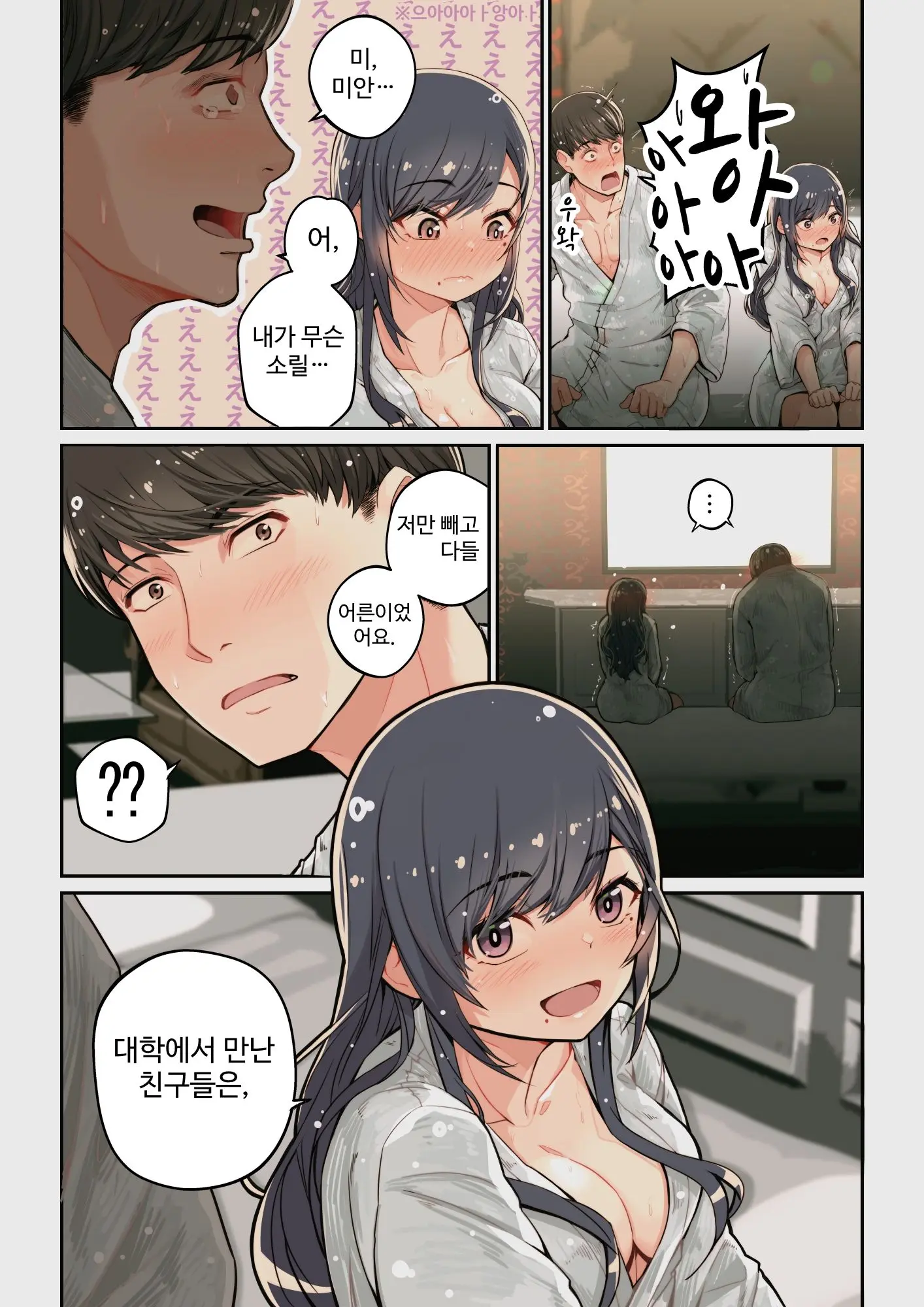 Naze Yui Ga Koko Ni? - Appli De Deshi Ni Au To Kekkyoku Yarimakuru Setsu