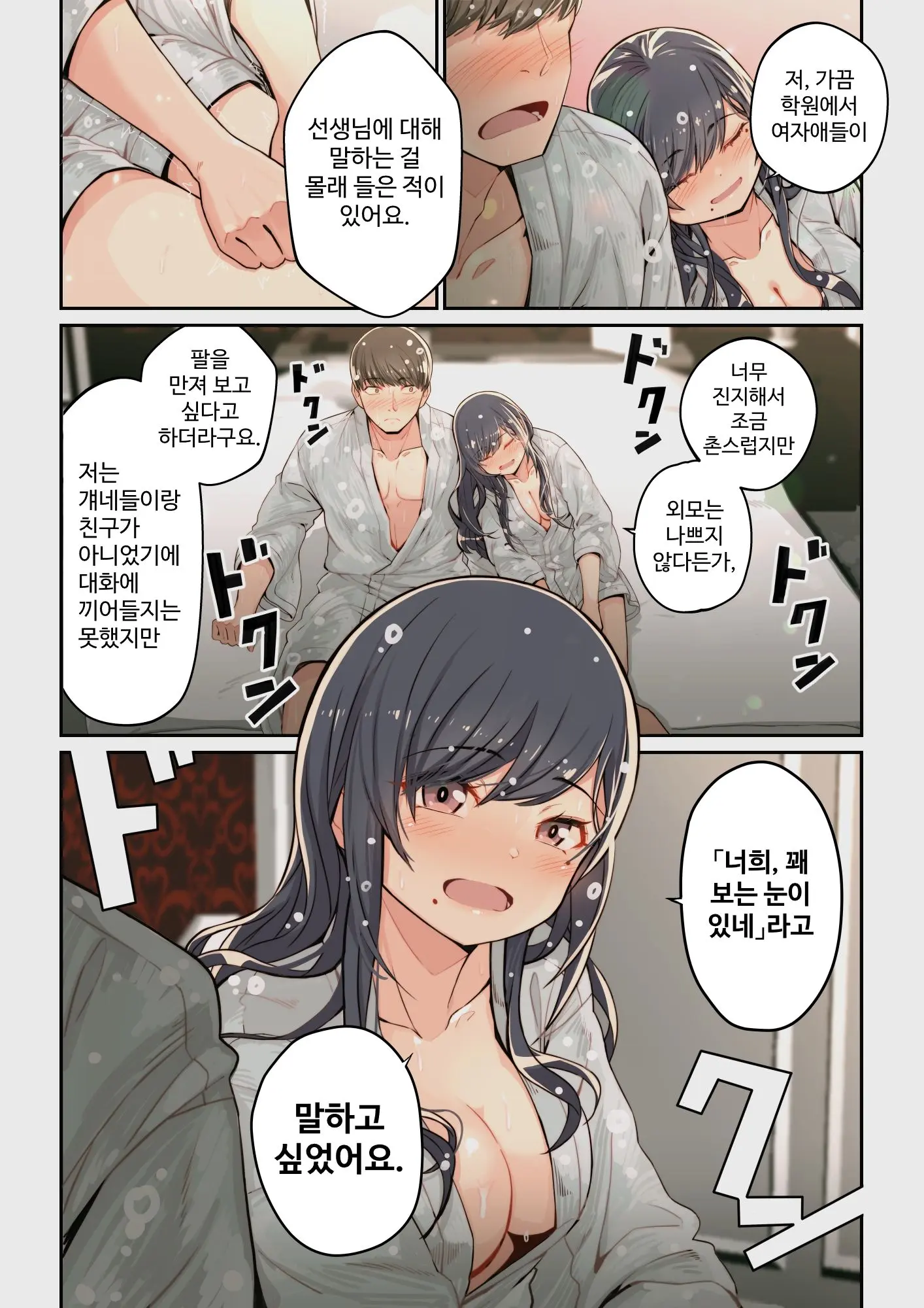 Naze Yui Ga Koko Ni? - Appli De Deshi Ni Au To Kekkyoku Yarimakuru Setsu