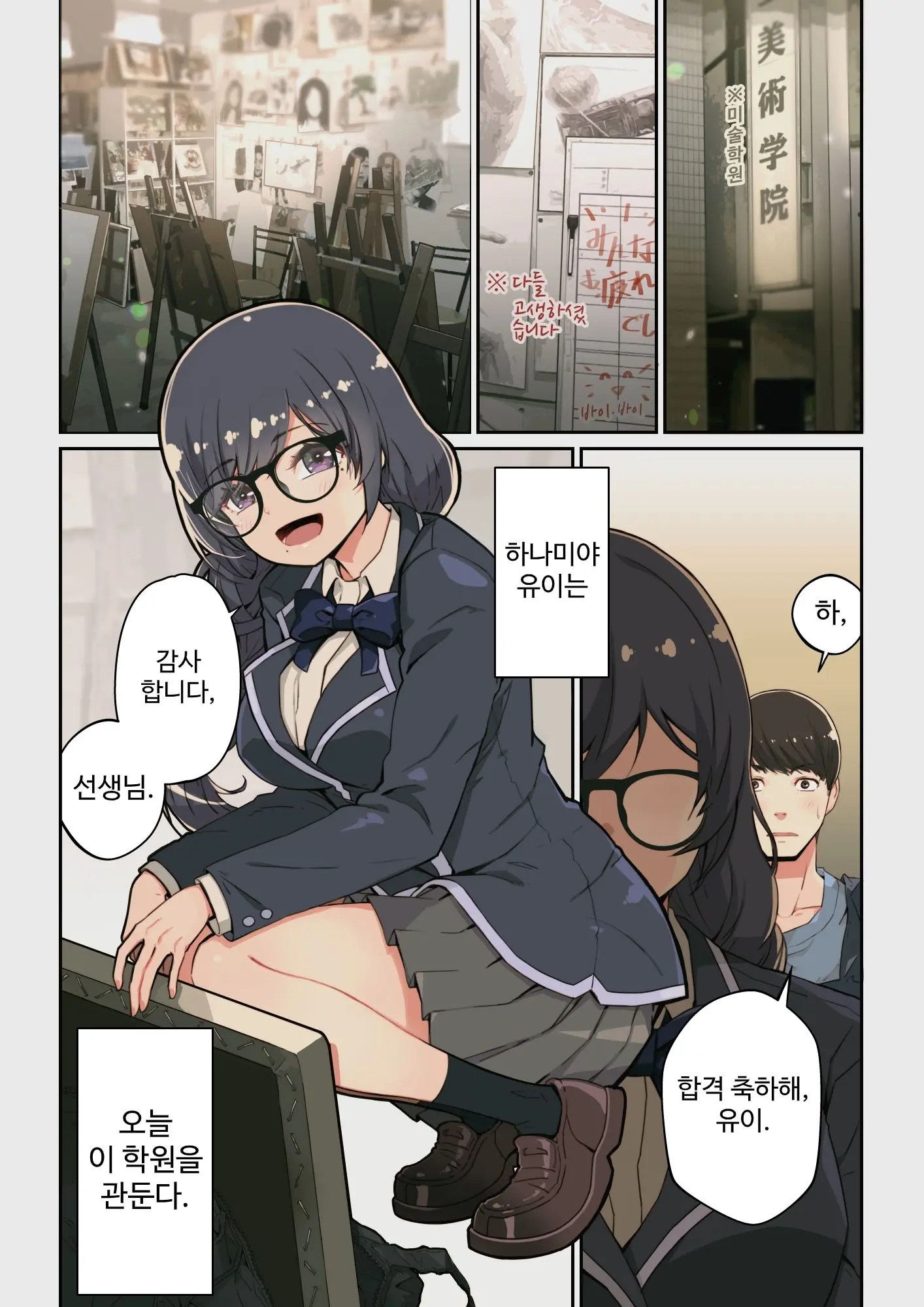 Naze Yui Ga Koko Ni? - Appli De Deshi Ni Au To Kekkyoku Yarimakuru Setsu