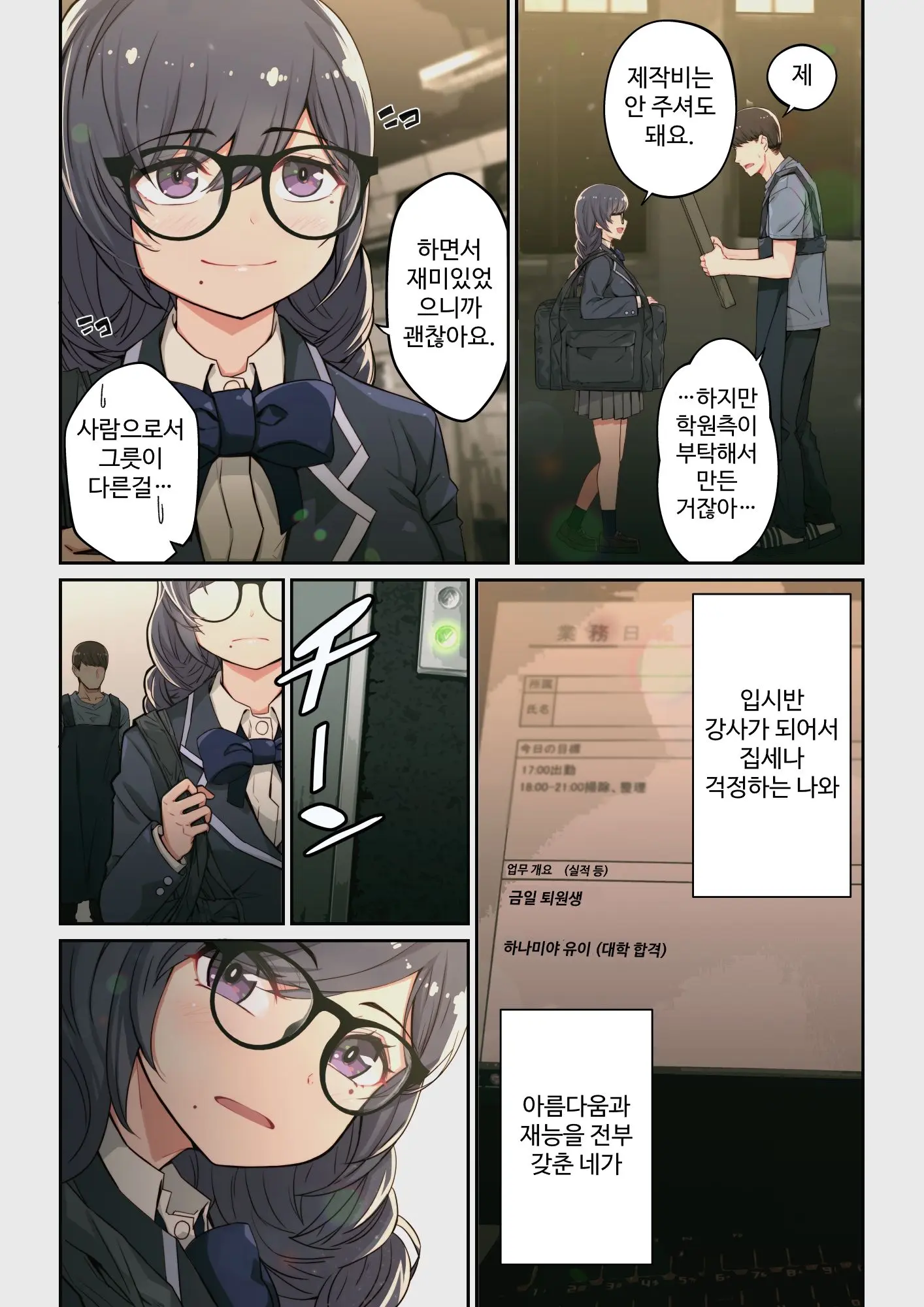 Naze Yui Ga Koko Ni? - Appli De Deshi Ni Au To Kekkyoku Yarimakuru Setsu