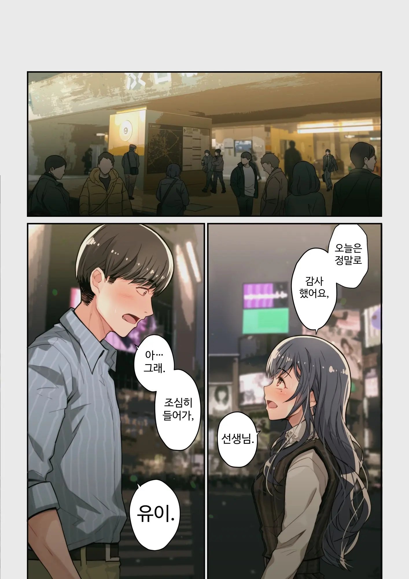 Naze Yui Ga Koko Ni? - Appli De Deshi Ni Au To Kekkyoku Yarimakuru Setsu