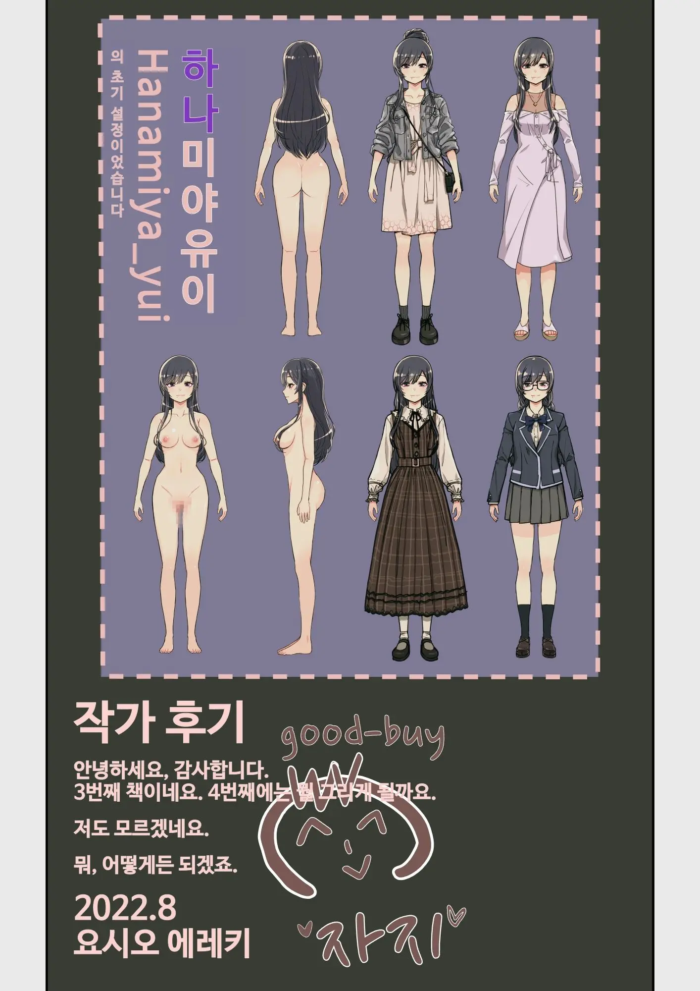 Naze Yui Ga Koko Ni? - Appli De Deshi Ni Au To Kekkyoku Yarimakuru Setsu