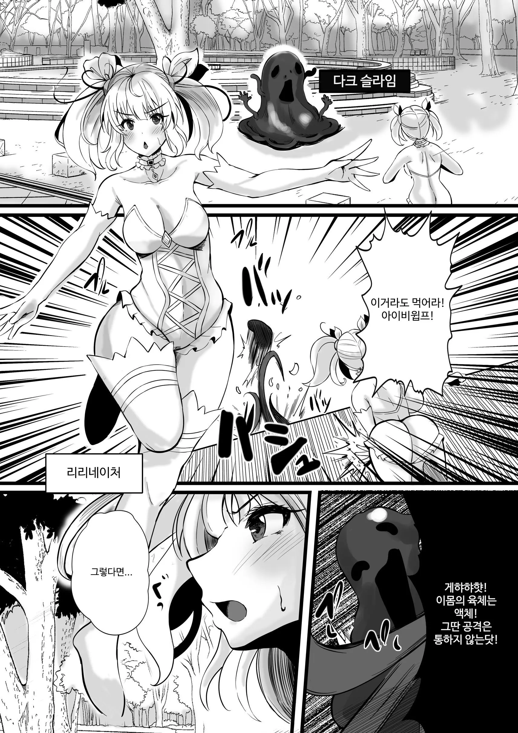 Mahou Shoujo Saint Lily Shinshoku ~Mahou Shoujo Ga Ecchi Na Teki Ni Haiboku Shite Akuochi Kaijin-Ka Suru Made~ - Magical Girl Saint Lily Erosion