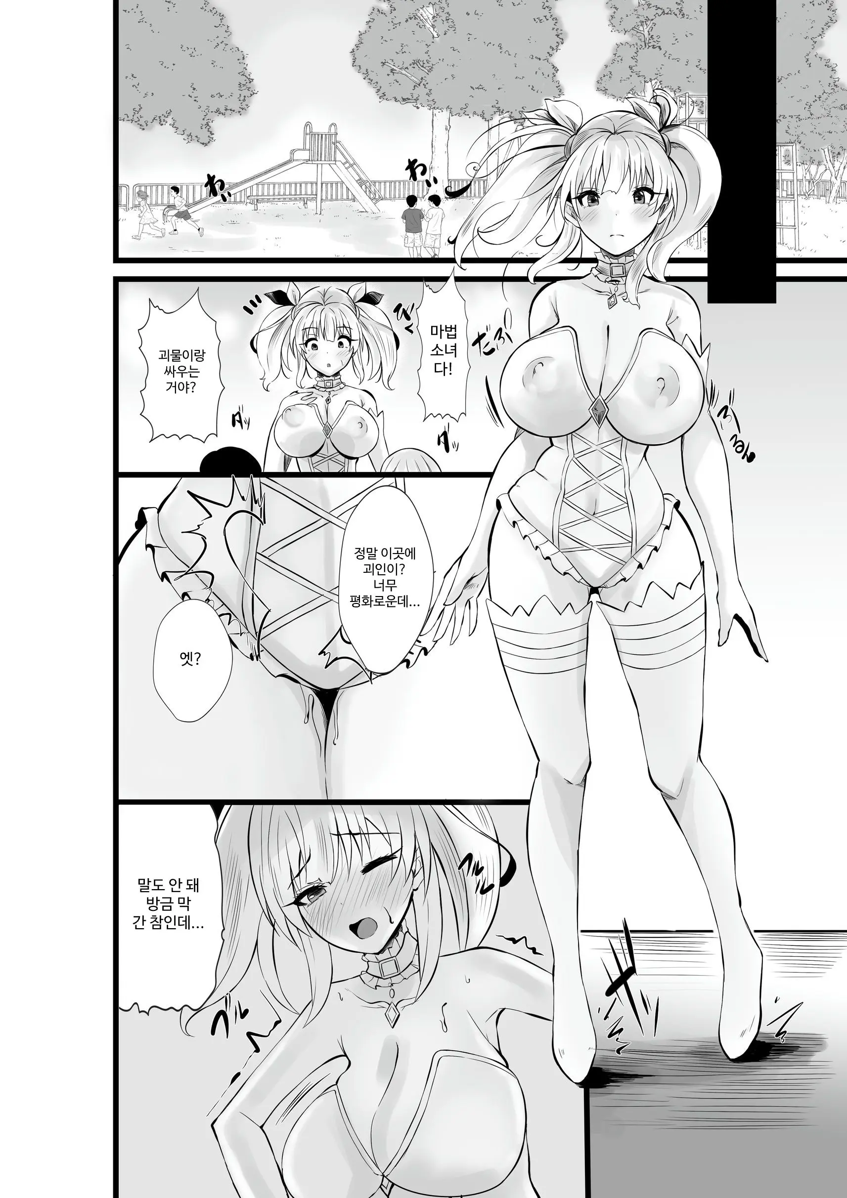 Mahou Shoujo Saint Lily Shinshoku ~Mahou Shoujo Ga Ecchi Na Teki Ni Haiboku Shite Akuochi Kaijin-Ka Suru Made~ - Magical Girl Saint Lily Erosion