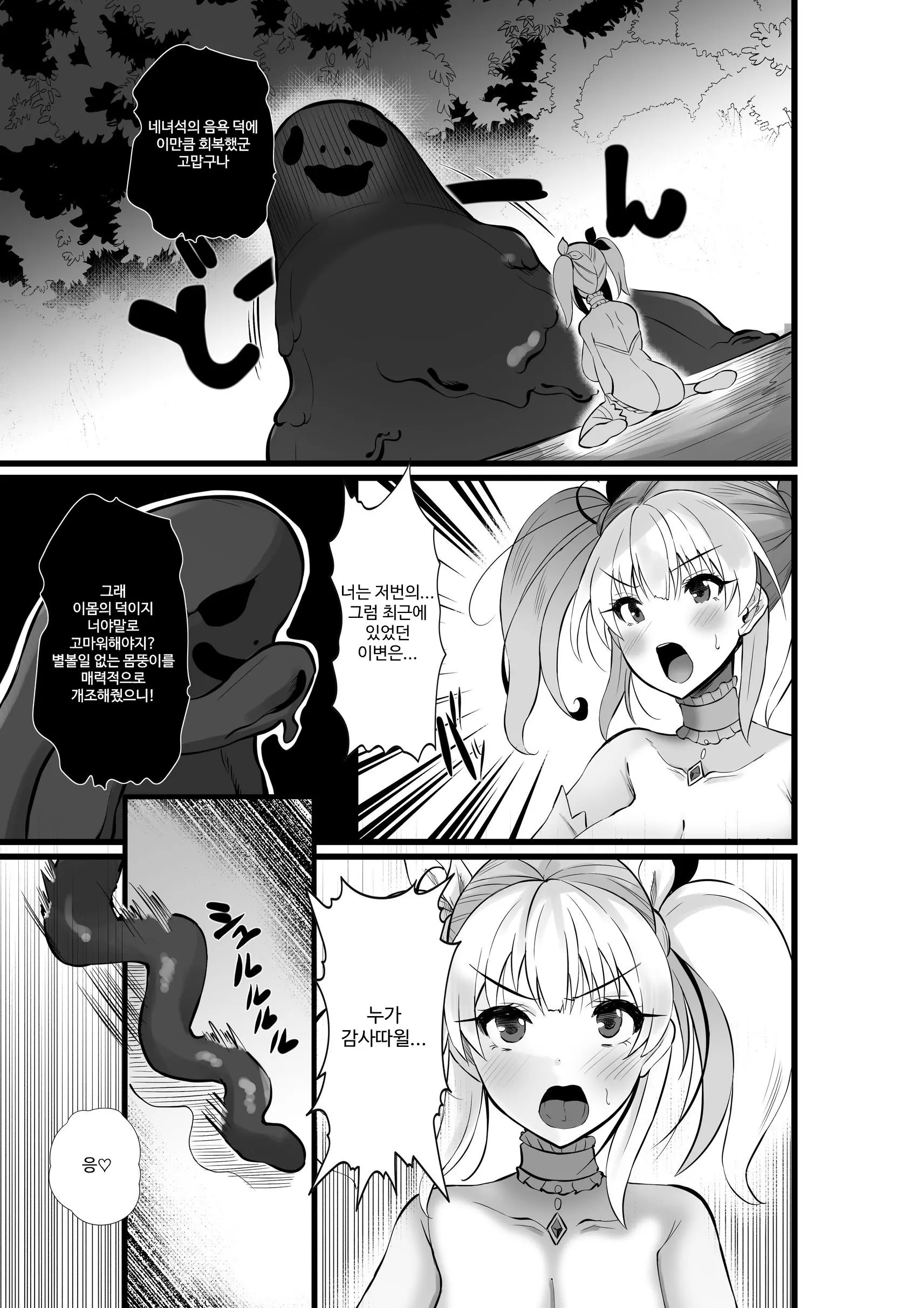 Mahou Shoujo Saint Lily Shinshoku ~Mahou Shoujo Ga Ecchi Na Teki Ni Haiboku Shite Akuochi Kaijin-Ka Suru Made~ - Magical Girl Saint Lily Erosion