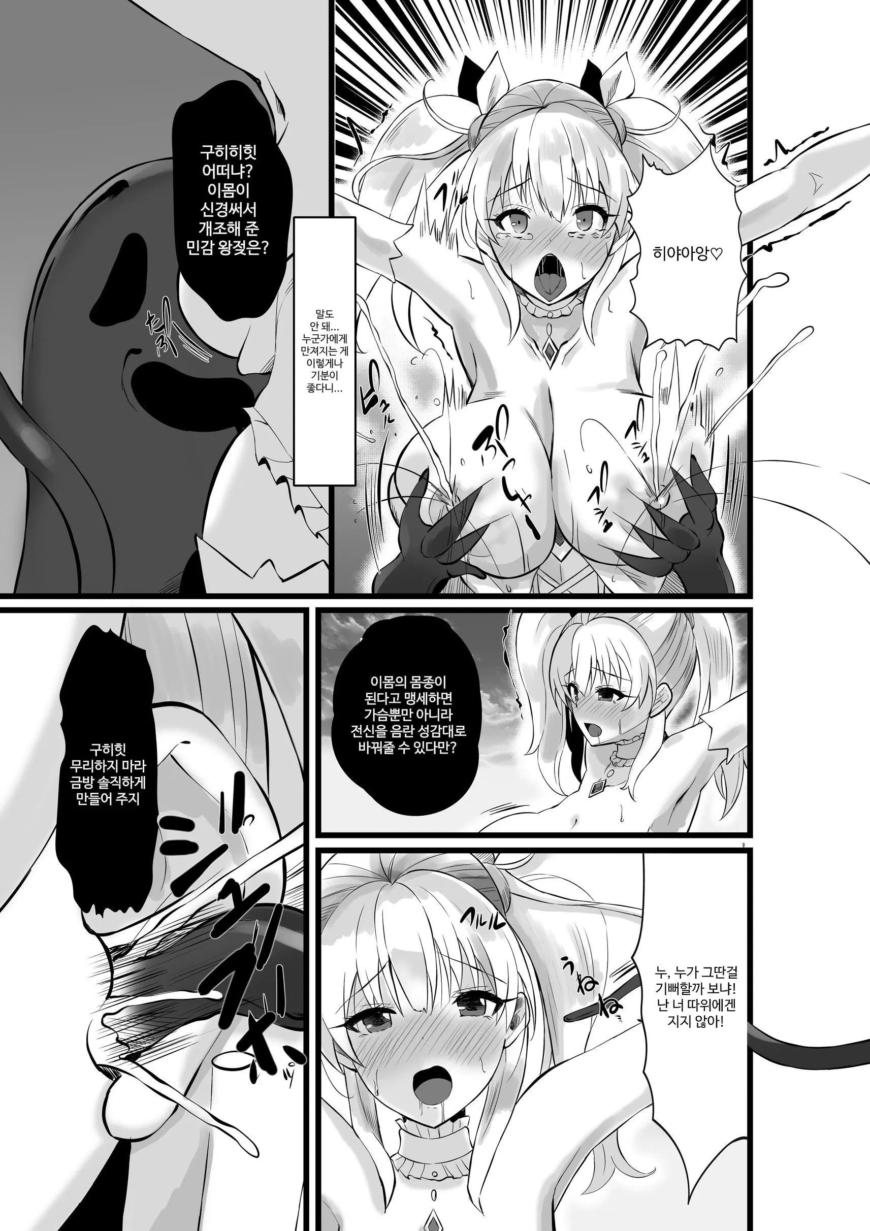 Mahou Shoujo Saint Lily Shinshoku ~Mahou Shoujo Ga Ecchi Na Teki Ni Haiboku Shite Akuochi Kaijin-Ka Suru Made~ - Magical Girl Saint Lily Erosion