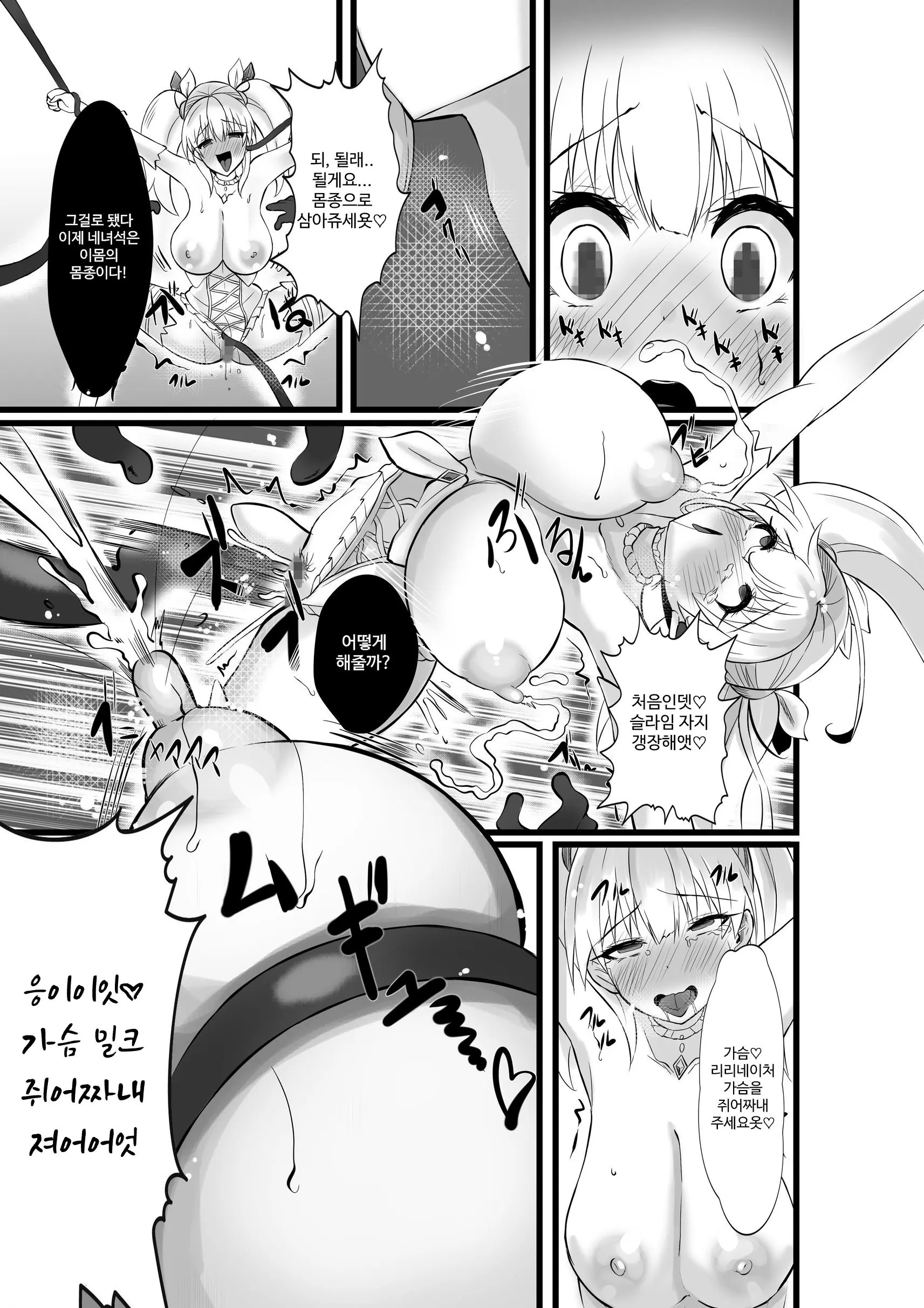 Mahou Shoujo Saint Lily Shinshoku ~Mahou Shoujo Ga Ecchi Na Teki Ni Haiboku Shite Akuochi Kaijin-Ka Suru Made~ - Magical Girl Saint Lily Erosion