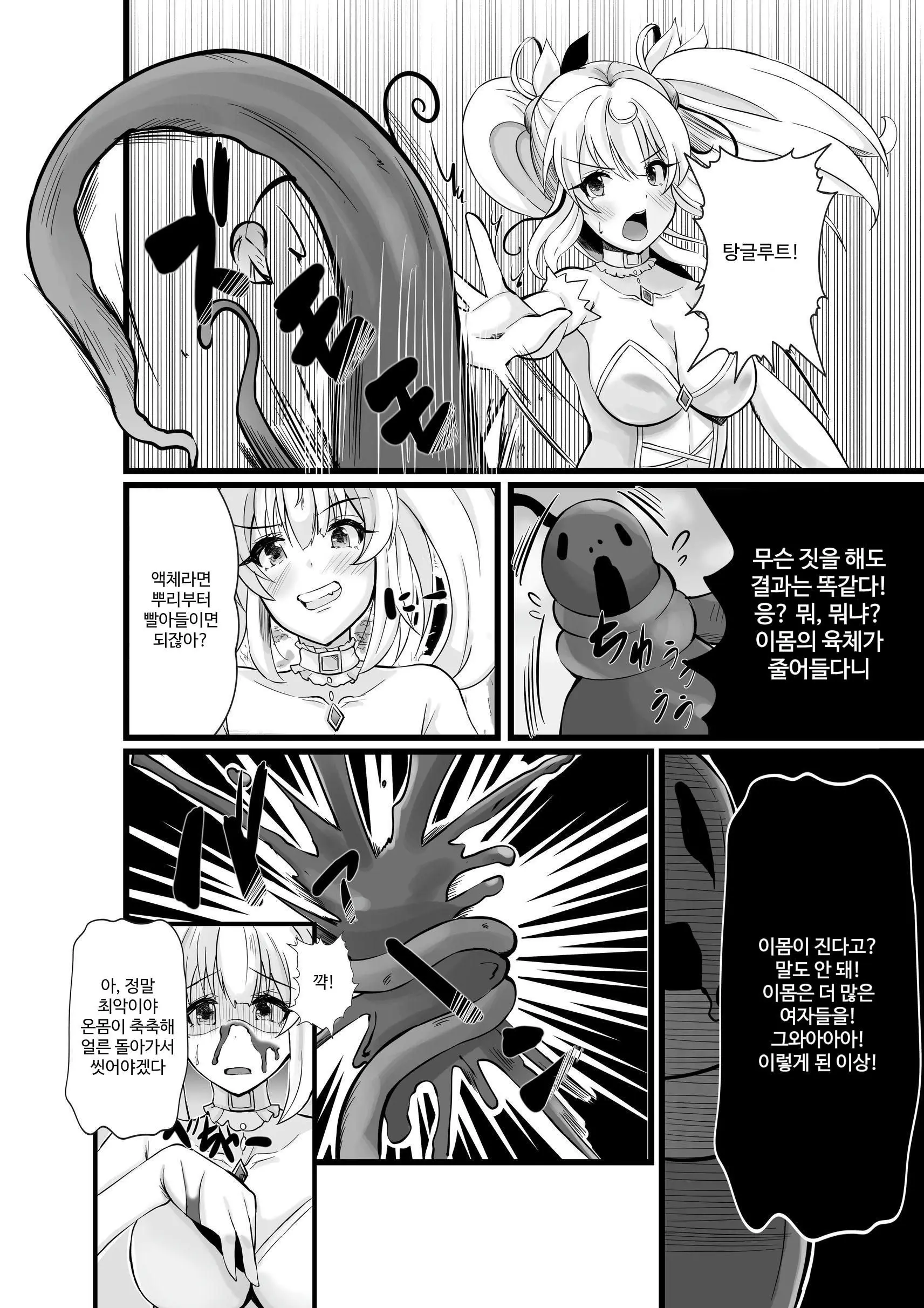 Mahou Shoujo Saint Lily Shinshoku ~Mahou Shoujo Ga Ecchi Na Teki Ni Haiboku Shite Akuochi Kaijin-Ka Suru Made~ - Magical Girl Saint Lily Erosion
