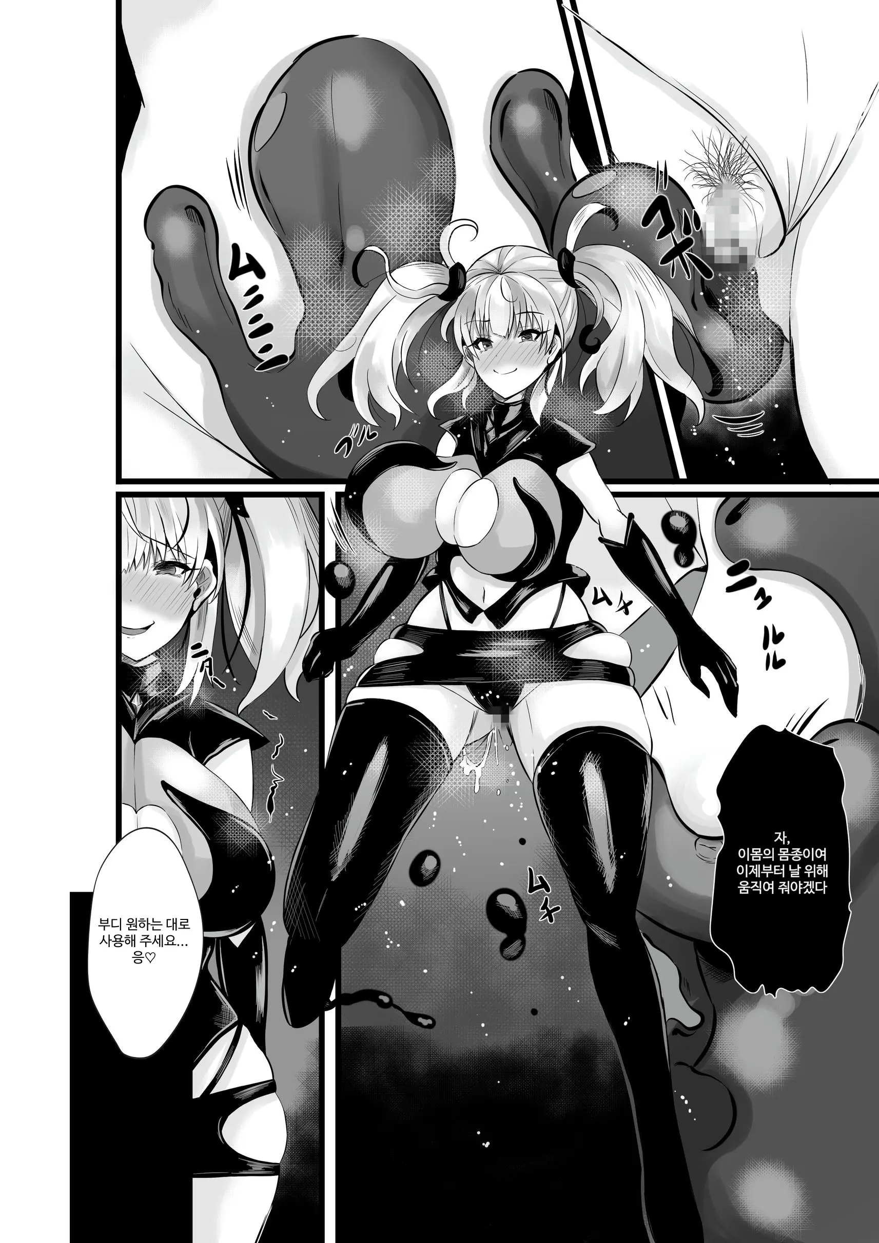 Mahou Shoujo Saint Lily Shinshoku ~Mahou Shoujo Ga Ecchi Na Teki Ni Haiboku Shite Akuochi Kaijin-Ka Suru Made~ - Magical Girl Saint Lily Erosion