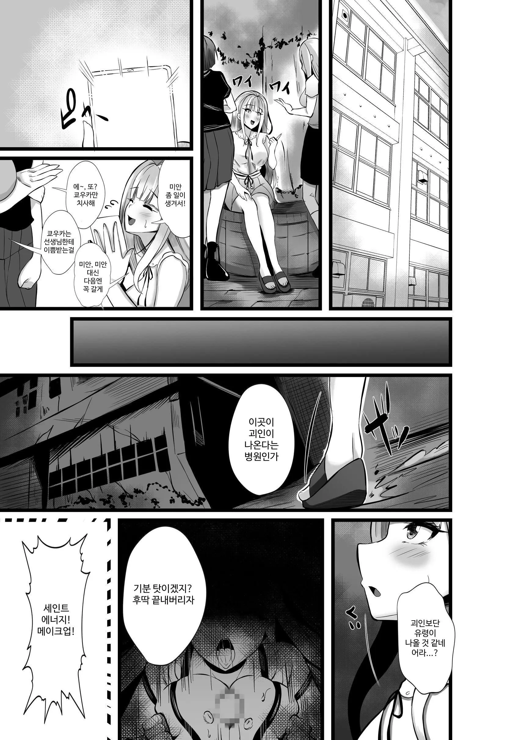 Mahou Shoujo Saint Lily Shinshoku ~Mahou Shoujo Ga Ecchi Na Teki Ni Haiboku Shite Akuochi Kaijin-Ka Suru Made~ - Magical Girl Saint Lily Erosion