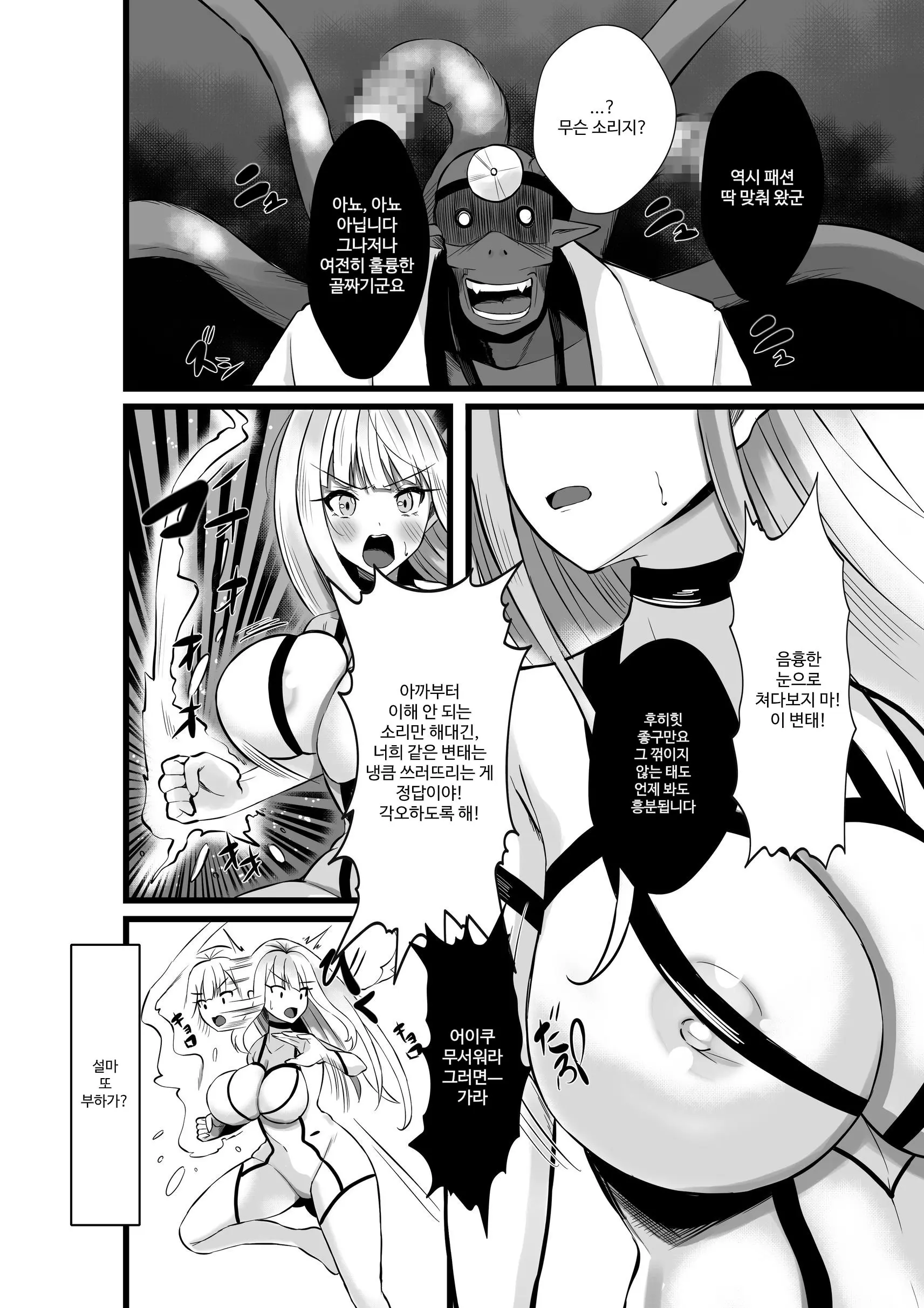 Mahou Shoujo Saint Lily Shinshoku ~Mahou Shoujo Ga Ecchi Na Teki Ni Haiboku Shite Akuochi Kaijin-Ka Suru Made~ - Magical Girl Saint Lily Erosion