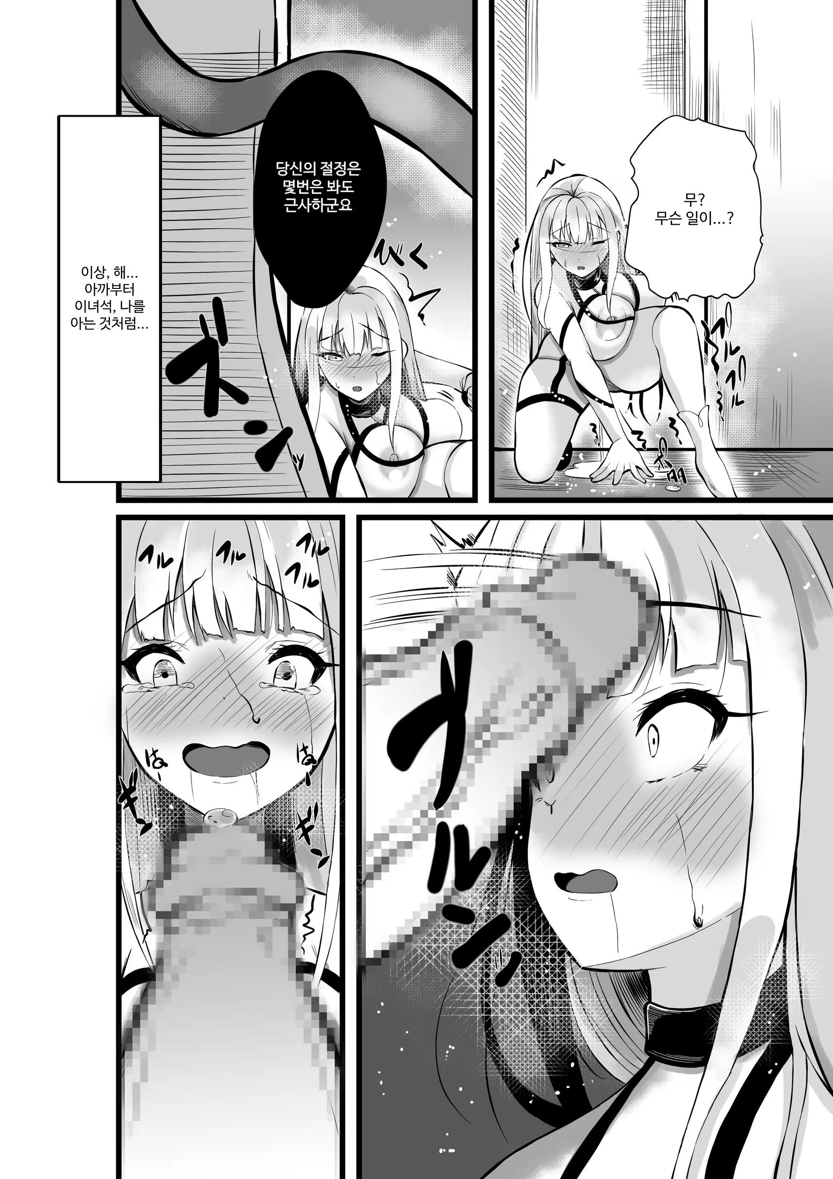 Mahou Shoujo Saint Lily Shinshoku ~Mahou Shoujo Ga Ecchi Na Teki Ni Haiboku Shite Akuochi Kaijin-Ka Suru Made~ - Magical Girl Saint Lily Erosion