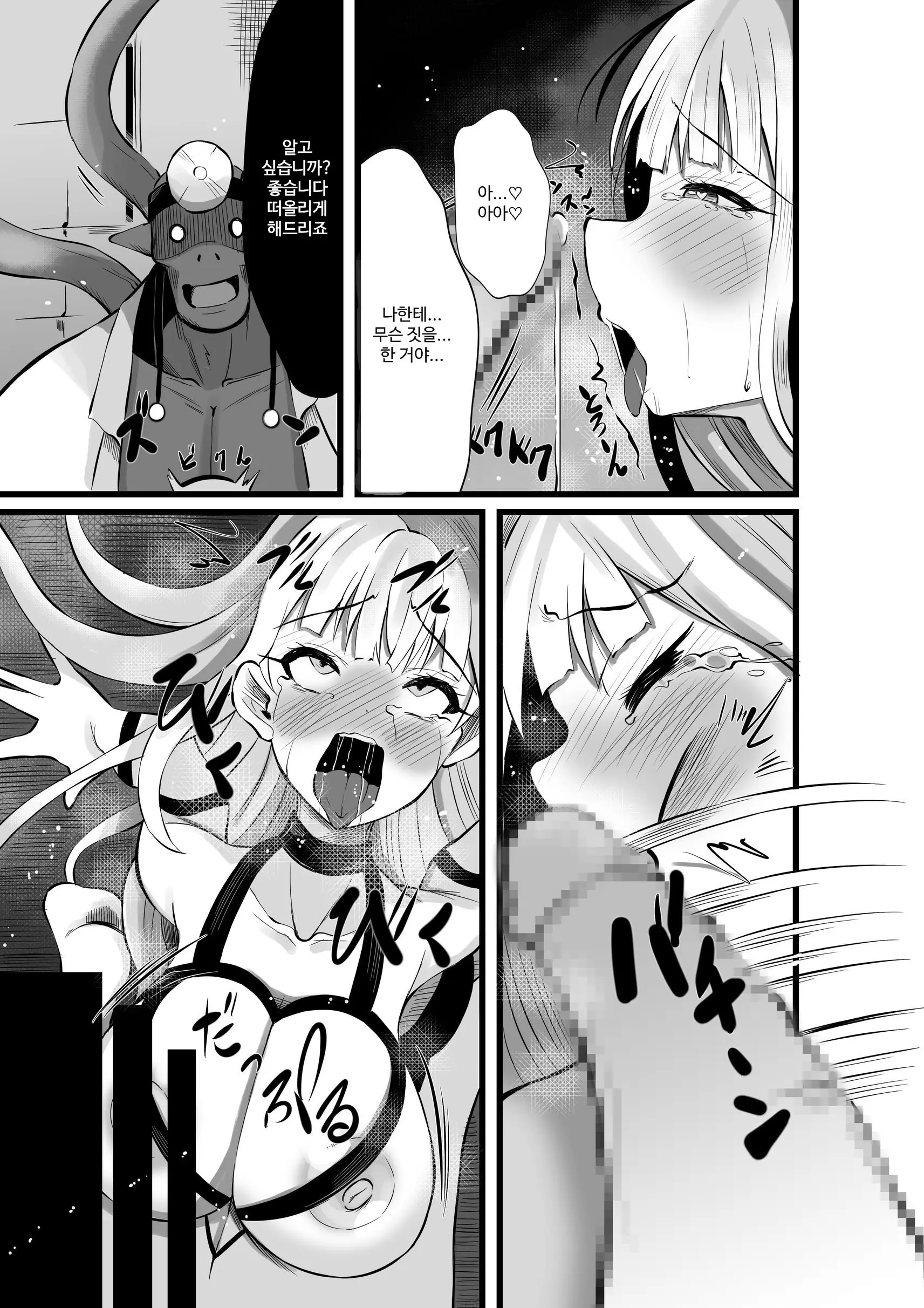 Mahou Shoujo Saint Lily Shinshoku ~Mahou Shoujo Ga Ecchi Na Teki Ni Haiboku Shite Akuochi Kaijin-Ka Suru Made~ - Magical Girl Saint Lily Erosion