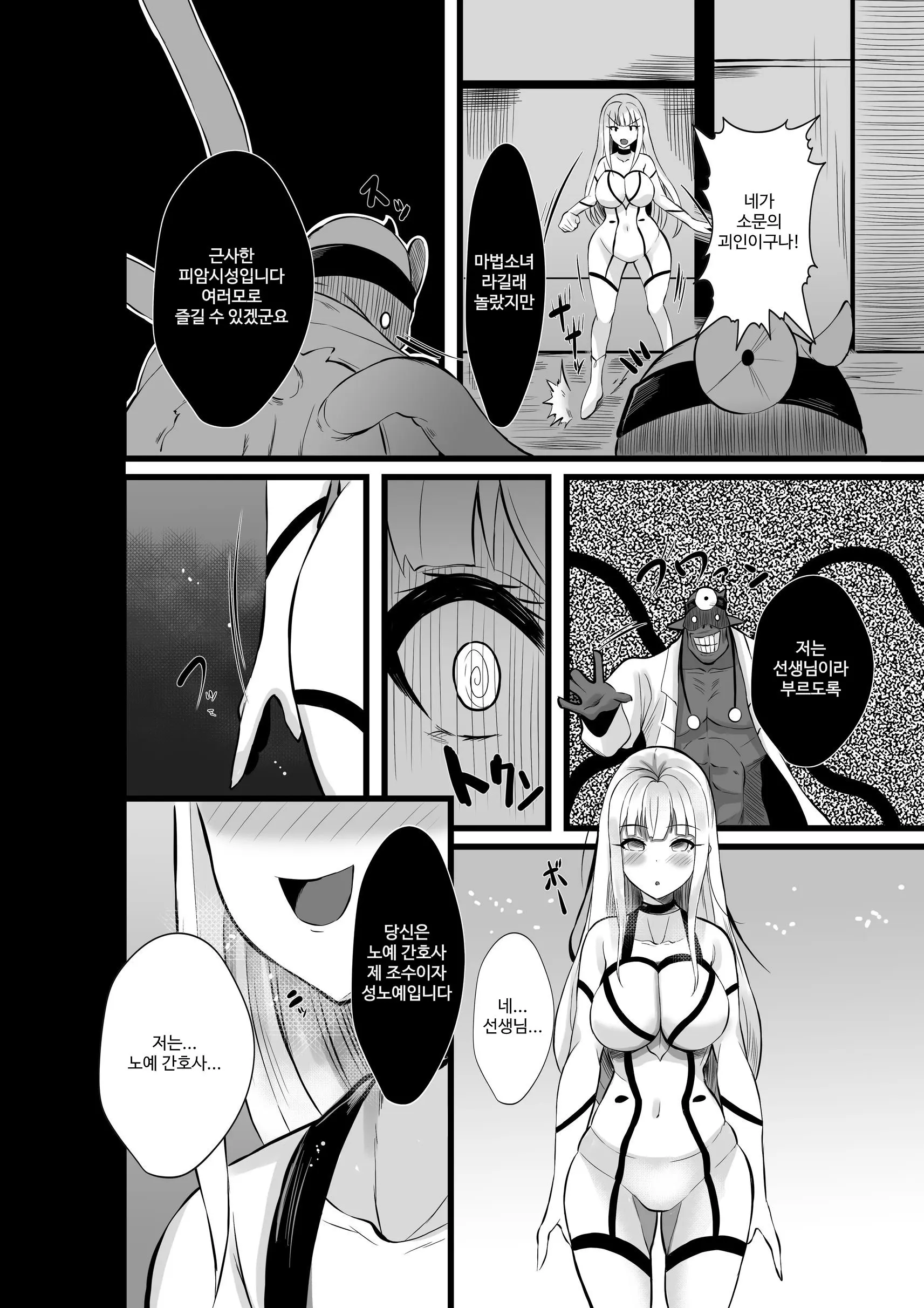 Mahou Shoujo Saint Lily Shinshoku ~Mahou Shoujo Ga Ecchi Na Teki Ni Haiboku Shite Akuochi Kaijin-Ka Suru Made~ - Magical Girl Saint Lily Erosion