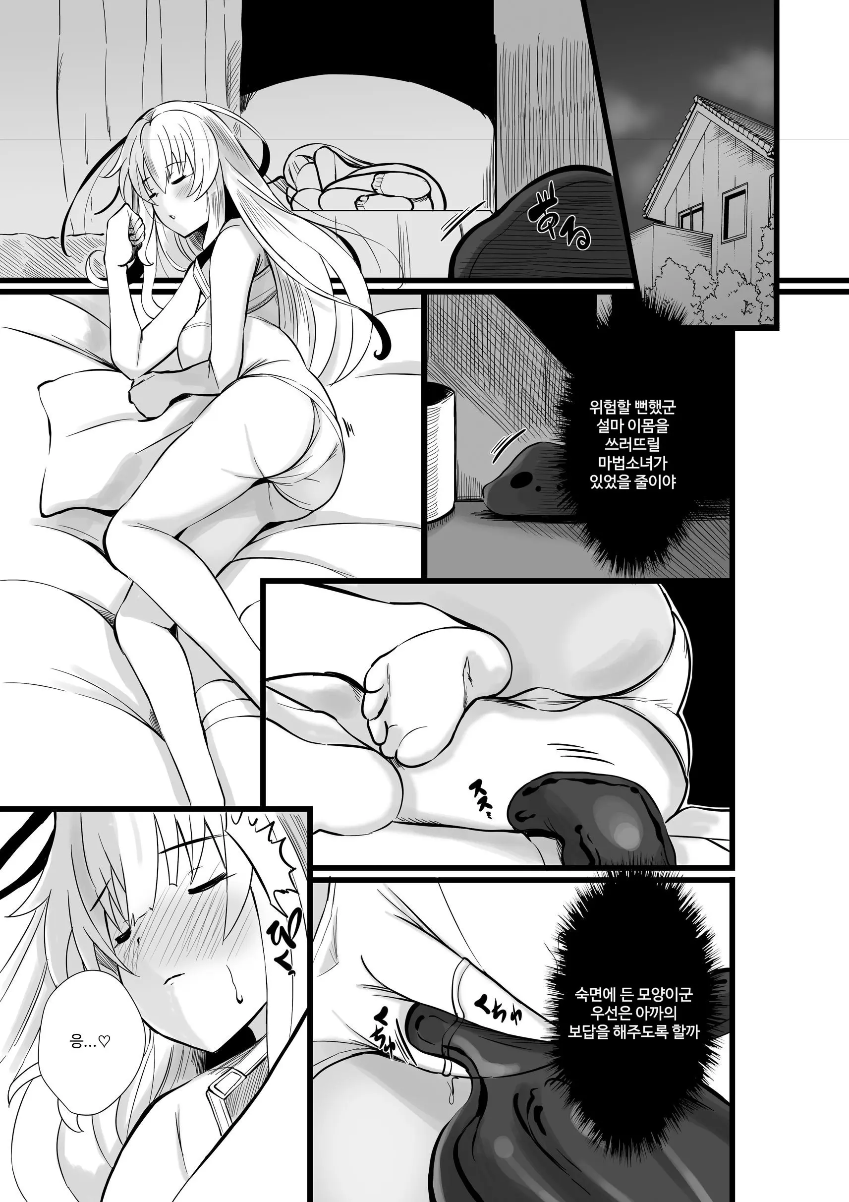 Mahou Shoujo Saint Lily Shinshoku ~Mahou Shoujo Ga Ecchi Na Teki Ni Haiboku Shite Akuochi Kaijin-Ka Suru Made~ - Magical Girl Saint Lily Erosion