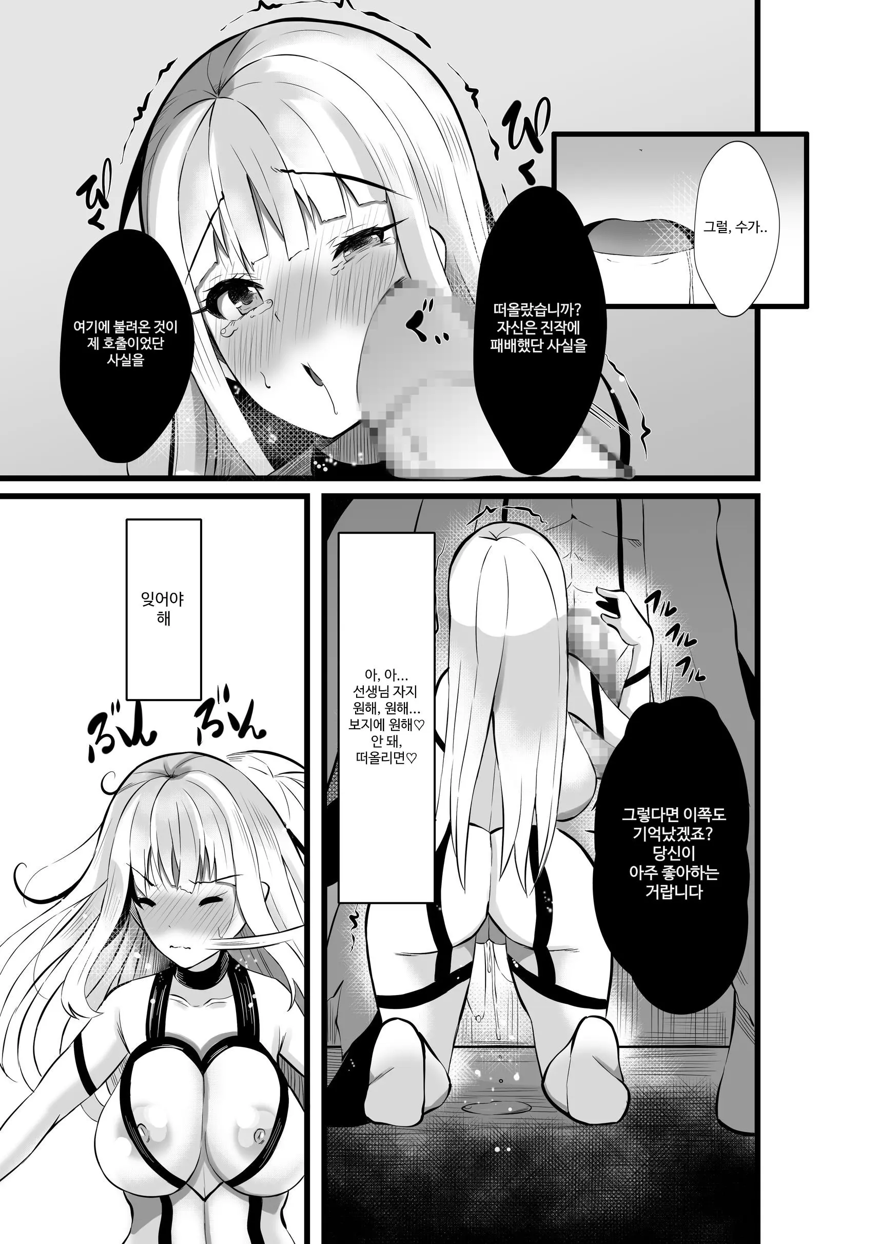 Mahou Shoujo Saint Lily Shinshoku ~Mahou Shoujo Ga Ecchi Na Teki Ni Haiboku Shite Akuochi Kaijin-Ka Suru Made~ - Magical Girl Saint Lily Erosion