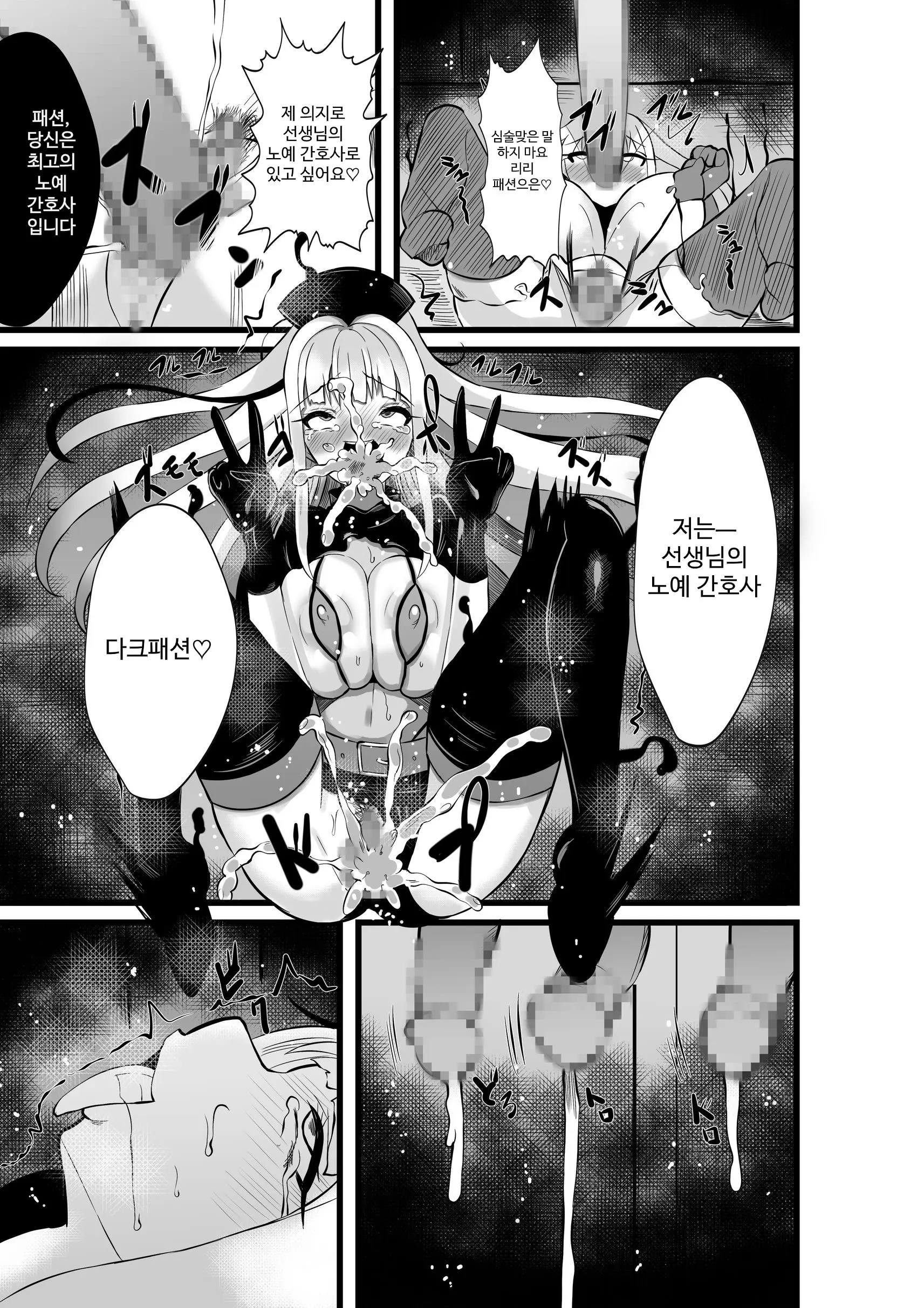 Mahou Shoujo Saint Lily Shinshoku ~Mahou Shoujo Ga Ecchi Na Teki Ni Haiboku Shite Akuochi Kaijin-Ka Suru Made~ - Magical Girl Saint Lily Erosion