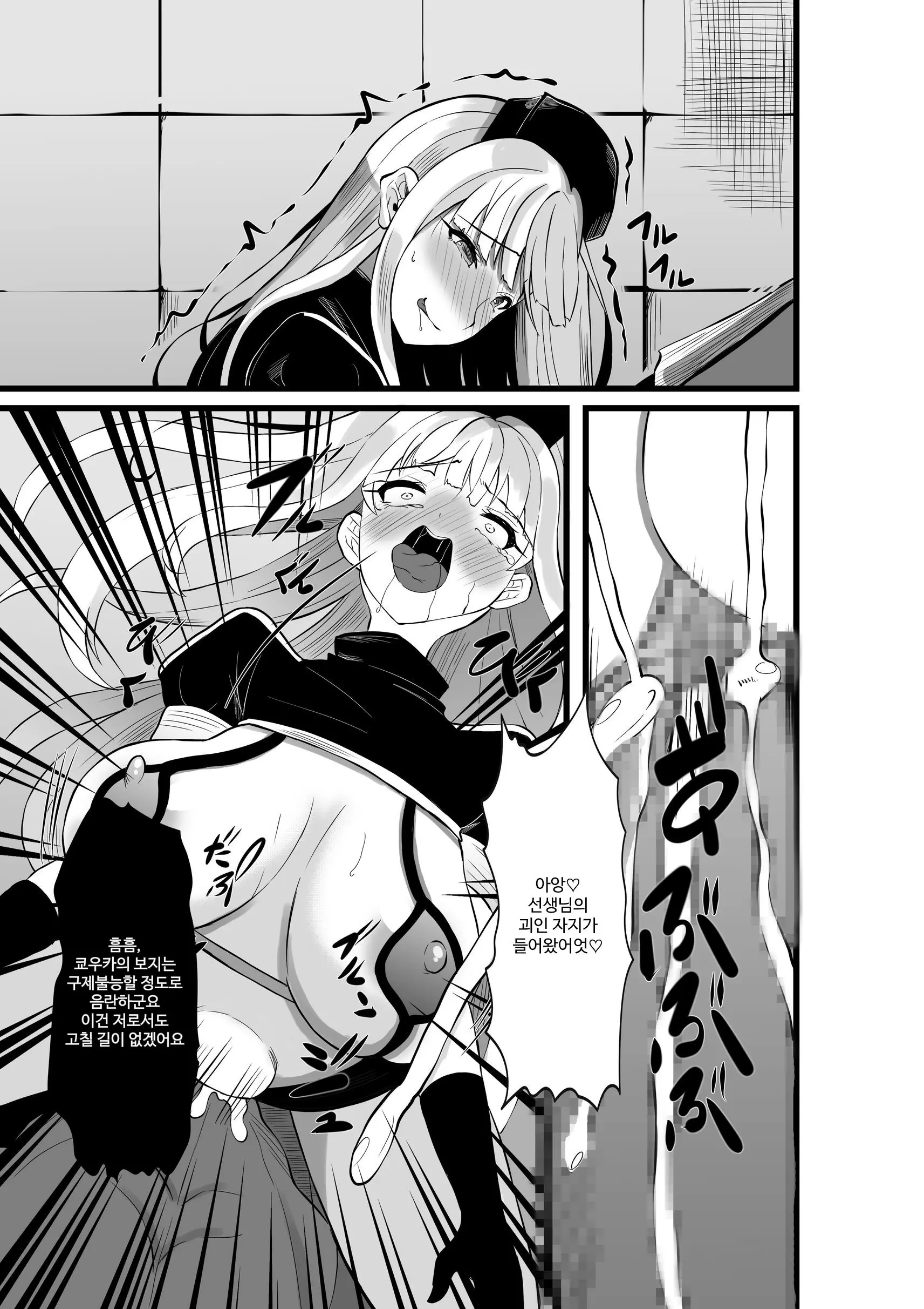 Mahou Shoujo Saint Lily Shinshoku ~Mahou Shoujo Ga Ecchi Na Teki Ni Haiboku Shite Akuochi Kaijin-Ka Suru Made~ - Magical Girl Saint Lily Erosion