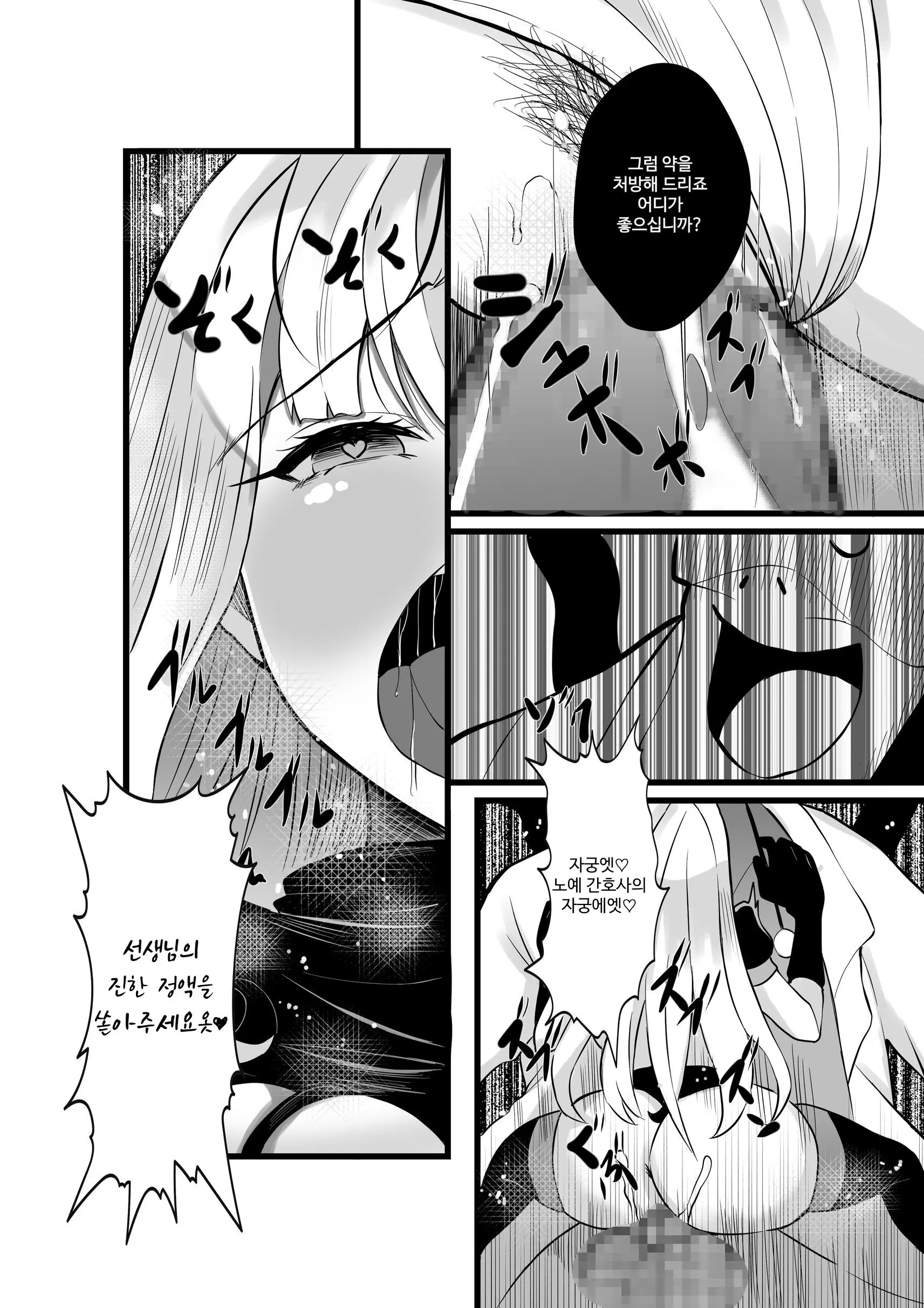 Mahou Shoujo Saint Lily Shinshoku ~Mahou Shoujo Ga Ecchi Na Teki Ni Haiboku Shite Akuochi Kaijin-Ka Suru Made~ - Magical Girl Saint Lily Erosion