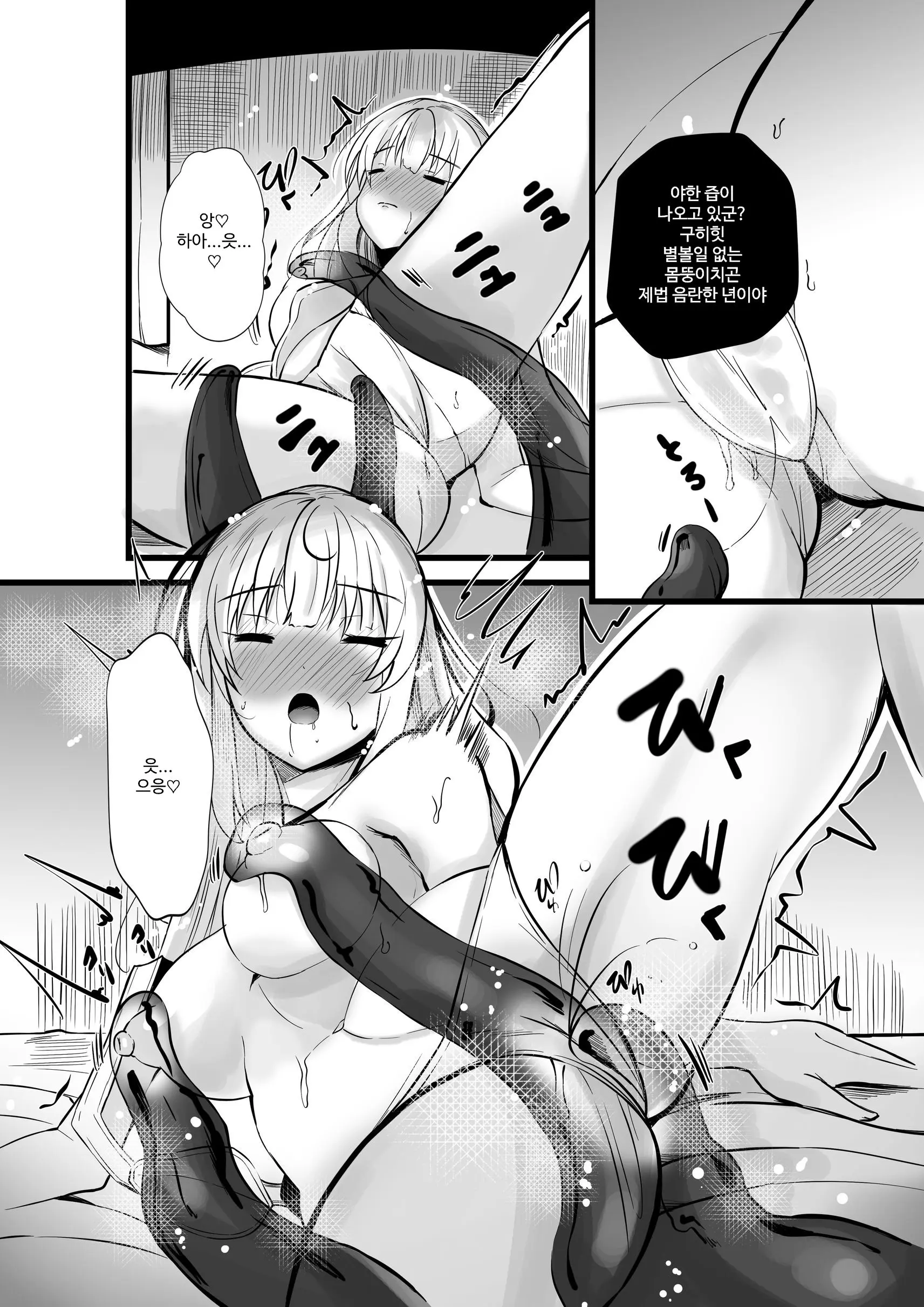 Mahou Shoujo Saint Lily Shinshoku ~Mahou Shoujo Ga Ecchi Na Teki Ni Haiboku Shite Akuochi Kaijin-Ka Suru Made~ - Magical Girl Saint Lily Erosion