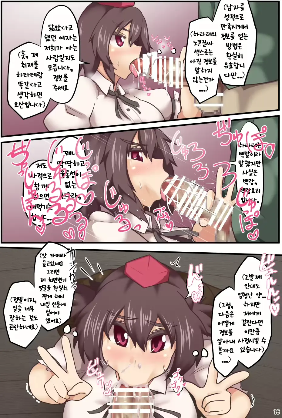 Saimin Tengu-Tachi E No Kyousei Haizoku Meirei | 최면텐구들에게 강제배속명령