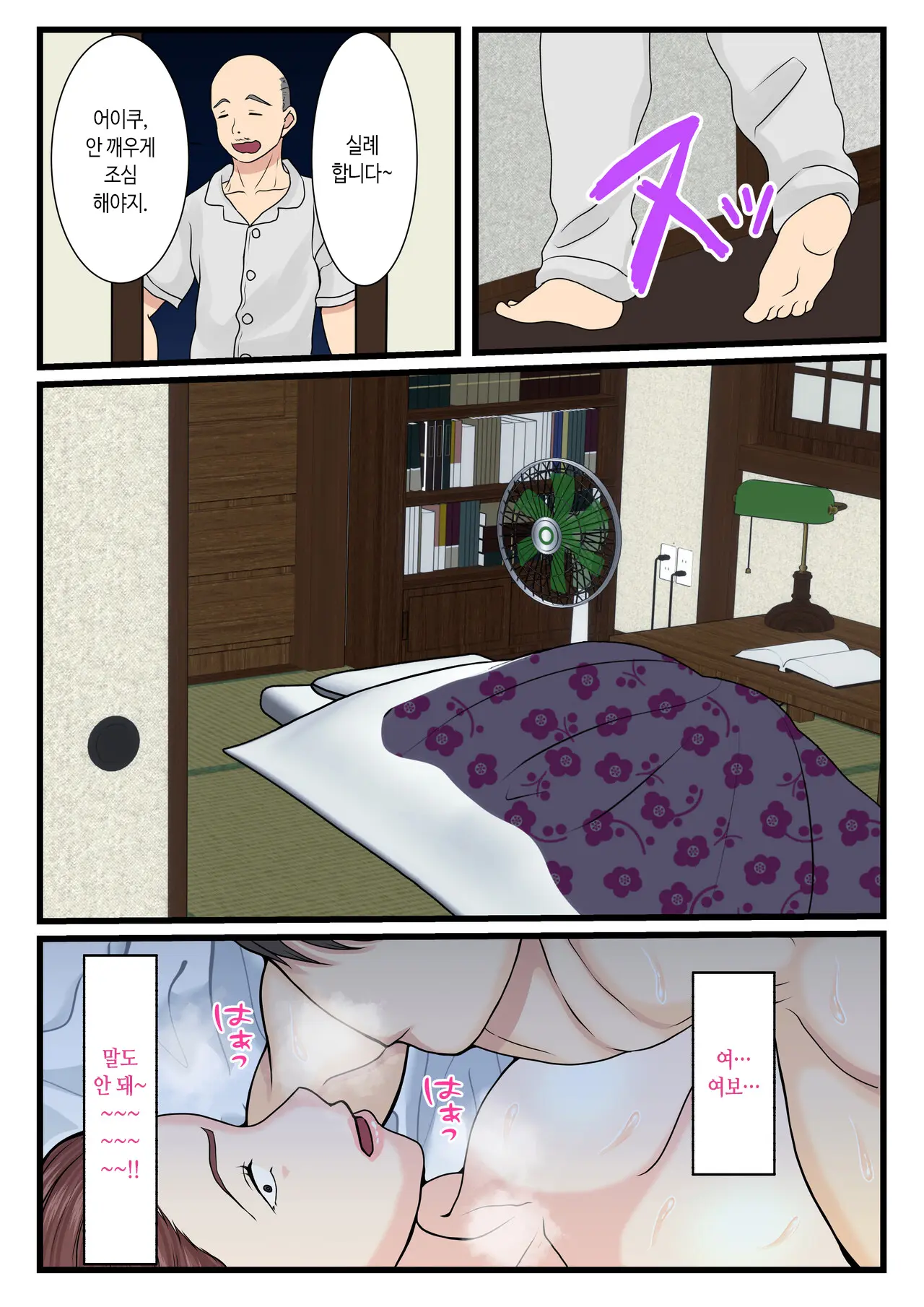Yotta Okaa-San Wa Totemo Kawaii. | 취한 엄마는 엄청 귀엽다