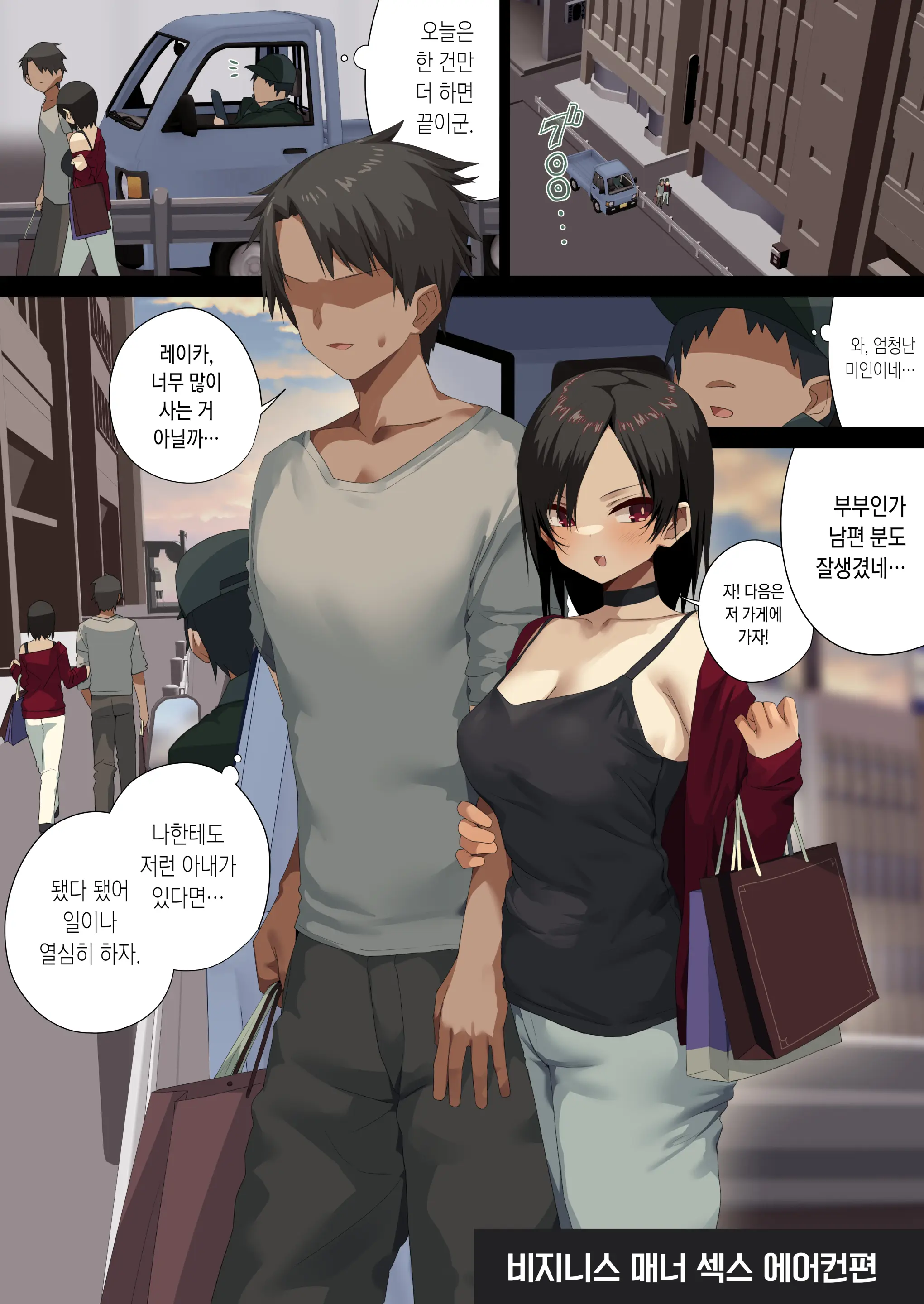 Business Sex Manner Air Conditioner Hen Escalator Hen Dannsou Shukann Anal Special Tsukishima Hen | 비지니스 섹스 매너 -에어컨편・에스컬레이터편・남장 주간애널 스페셜 츠키시마편-