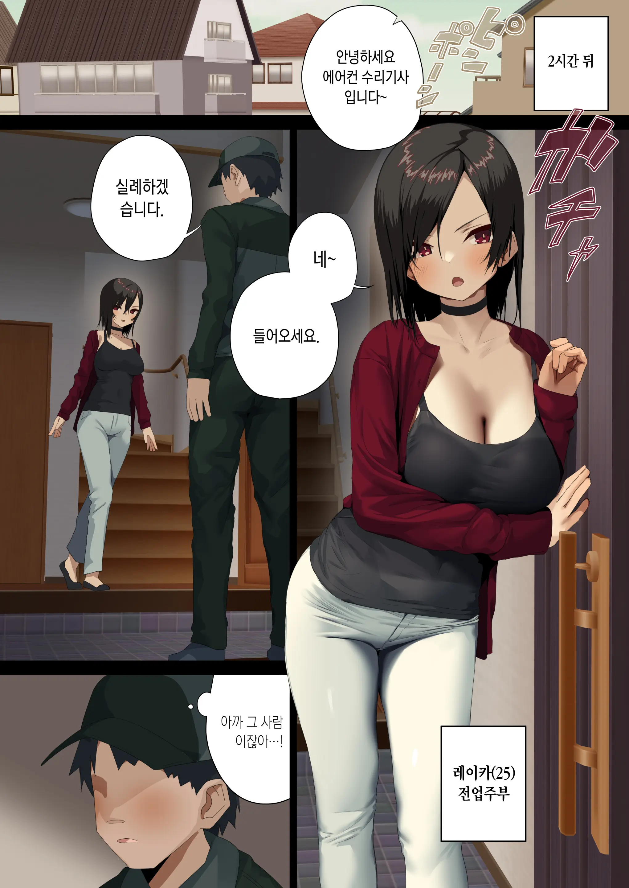 Business Sex Manner Air Conditioner Hen Escalator Hen Dannsou Shukann Anal Special Tsukishima Hen | 비지니스 섹스 매너 -에어컨편・에스컬레이터편・남장 주간애널 스페셜 츠키시마편-
