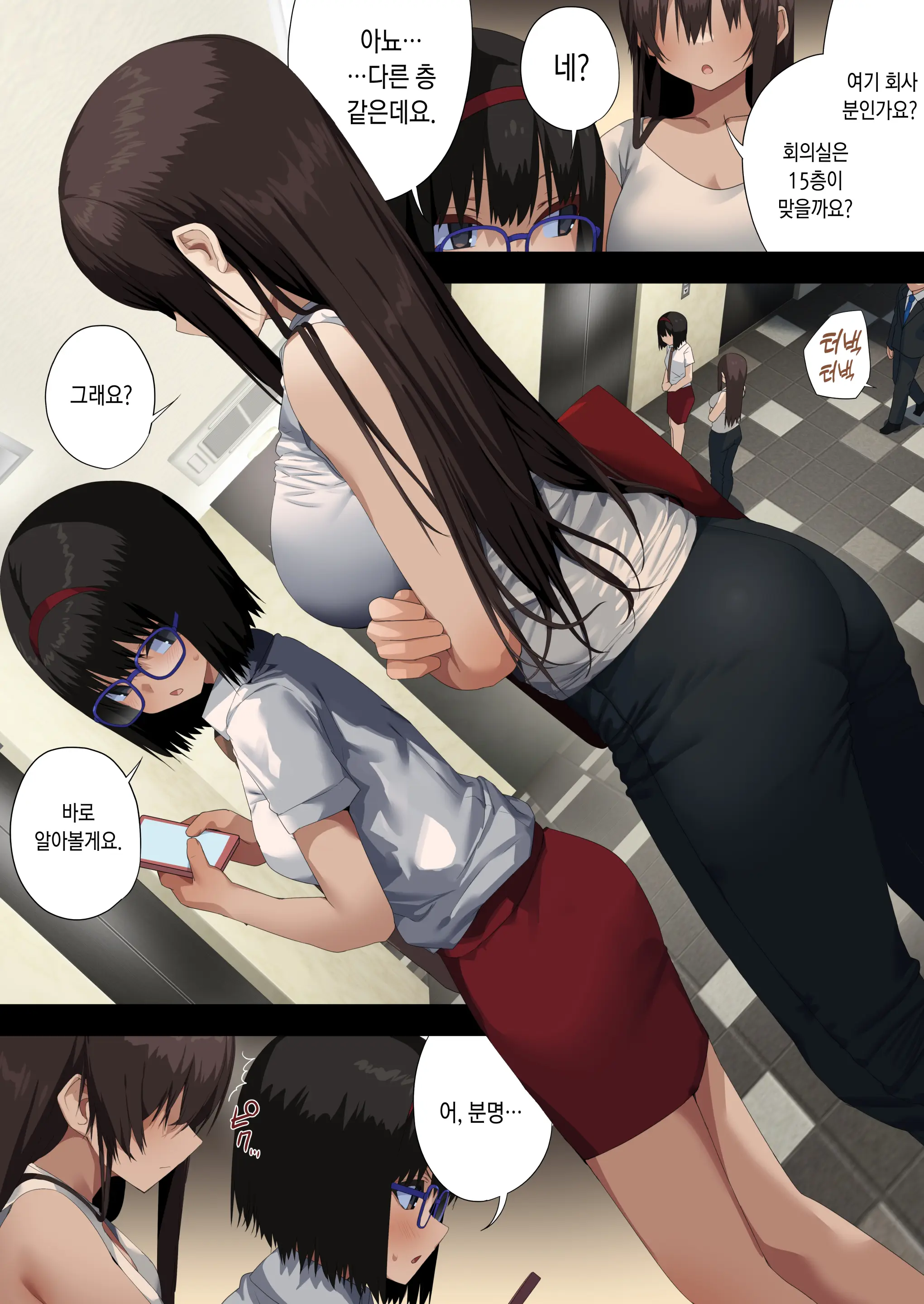 Business Sex Manner Air Conditioner Hen Escalator Hen Dannsou Shukann Anal Special Tsukishima Hen | 비지니스 섹스 매너 -에어컨편・에스컬레이터편・남장 주간애널 스페셜 츠키시마편-