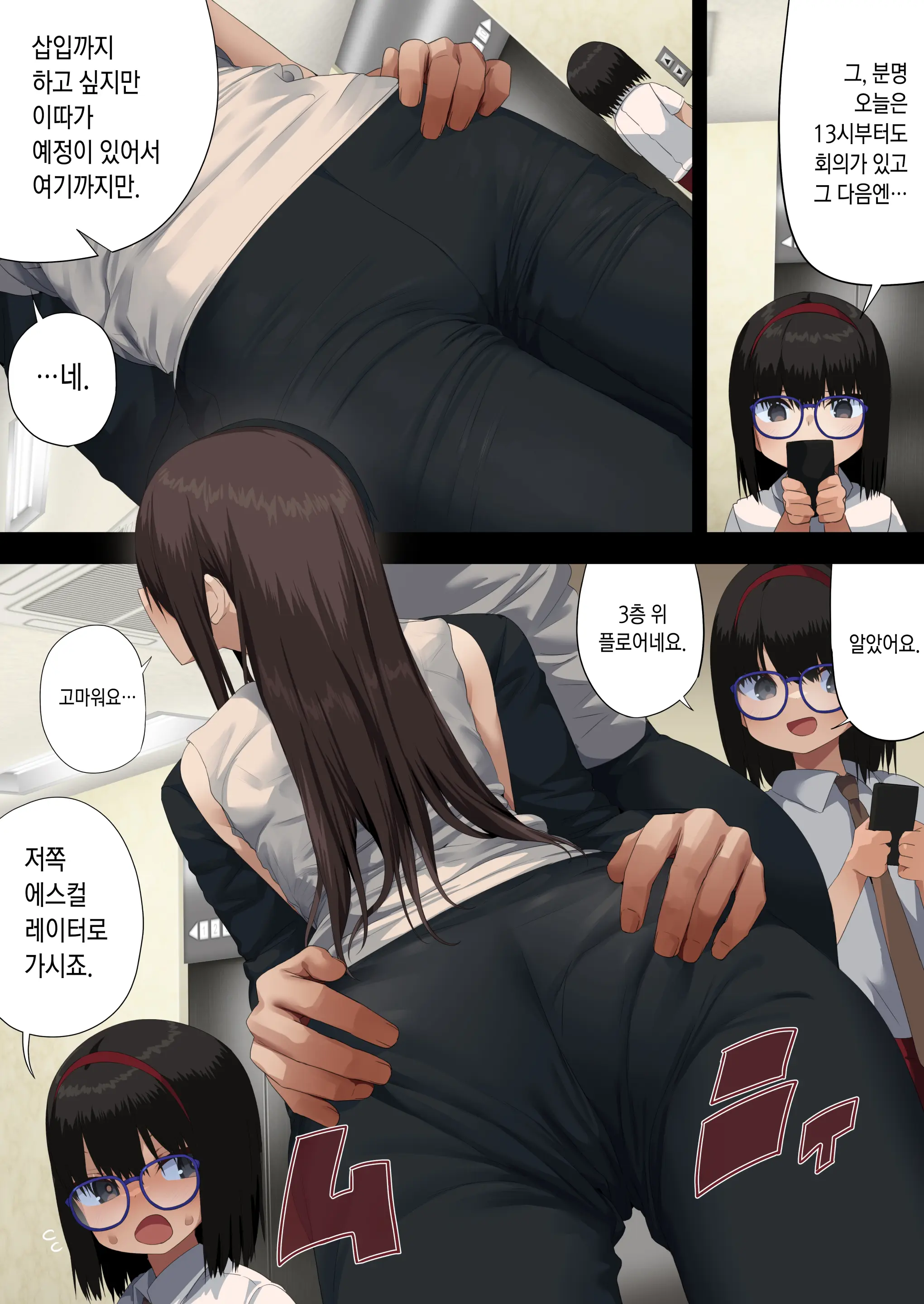 Business Sex Manner Air Conditioner Hen Escalator Hen Dannsou Shukann Anal Special Tsukishima Hen | 비지니스 섹스 매너 -에어컨편・에스컬레이터편・남장 주간애널 스페셜 츠키시마편-