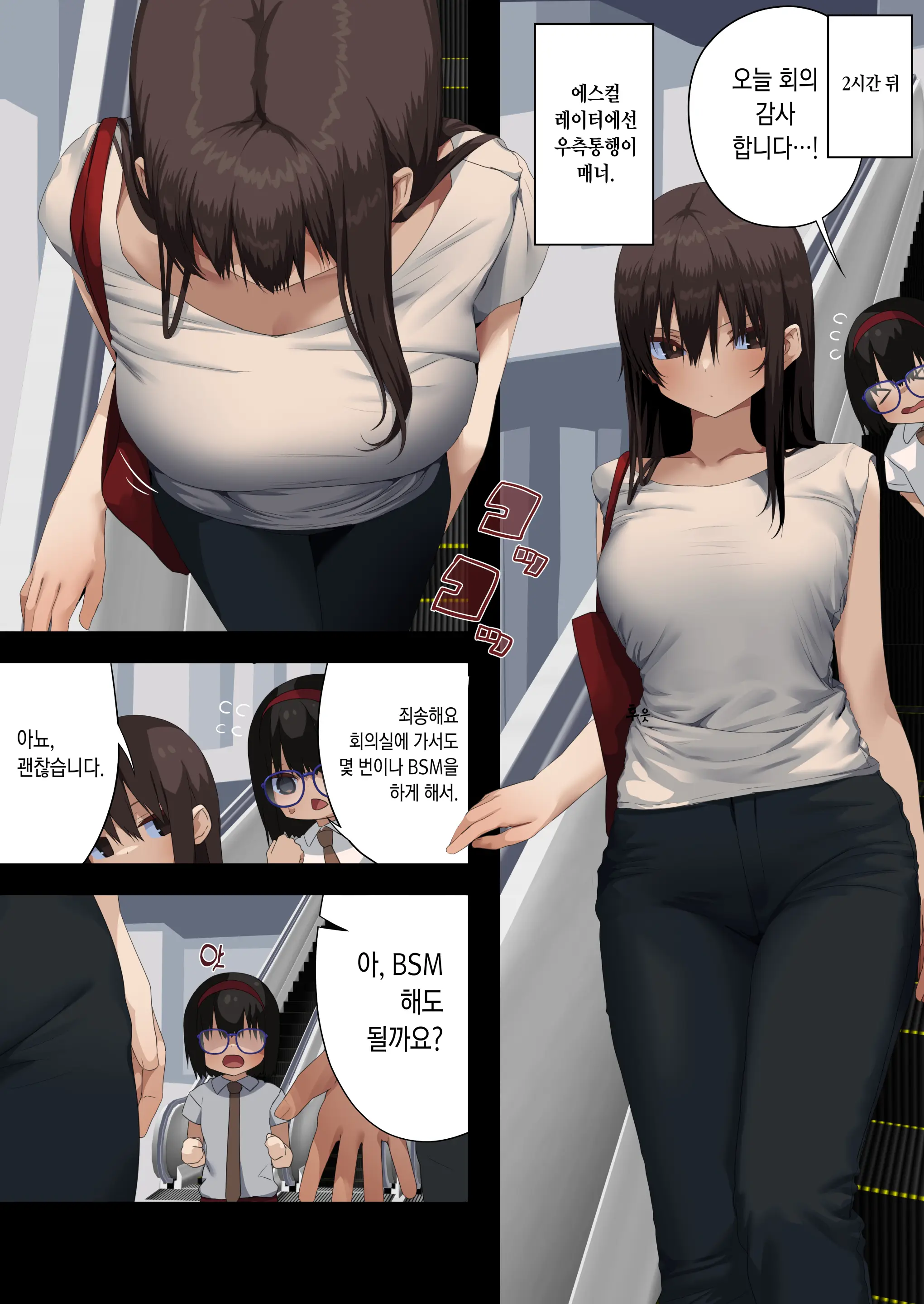 Business Sex Manner Air Conditioner Hen Escalator Hen Dannsou Shukann Anal Special Tsukishima Hen | 비지니스 섹스 매너 -에어컨편・에스컬레이터편・남장 주간애널 스페셜 츠키시마편-