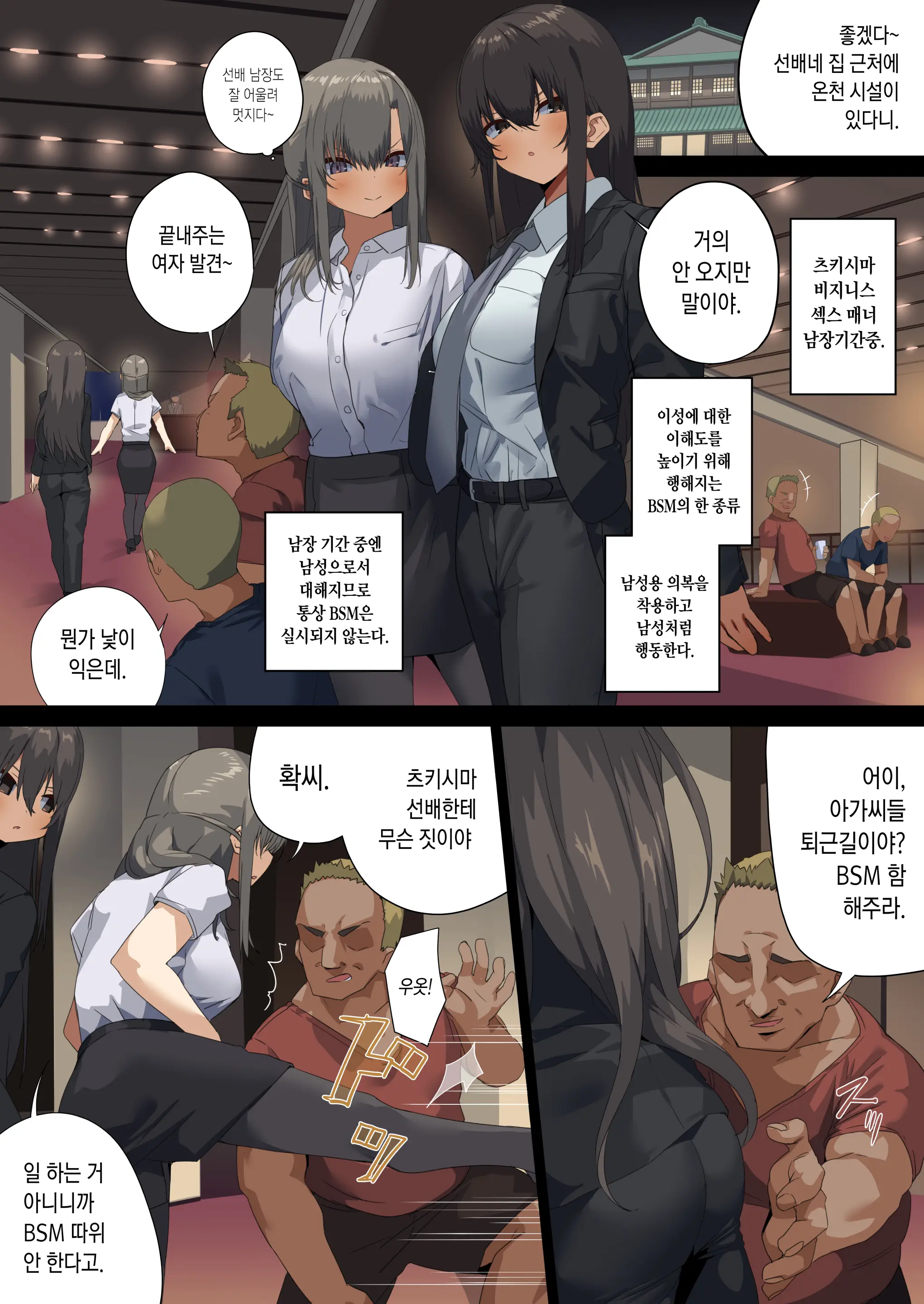 Business Sex Manner Air Conditioner Hen Escalator Hen Dannsou Shukann Anal Special Tsukishima Hen | 비지니스 섹스 매너 -에어컨편・에스컬레이터편・남장 주간애널 스페셜 츠키시마편-