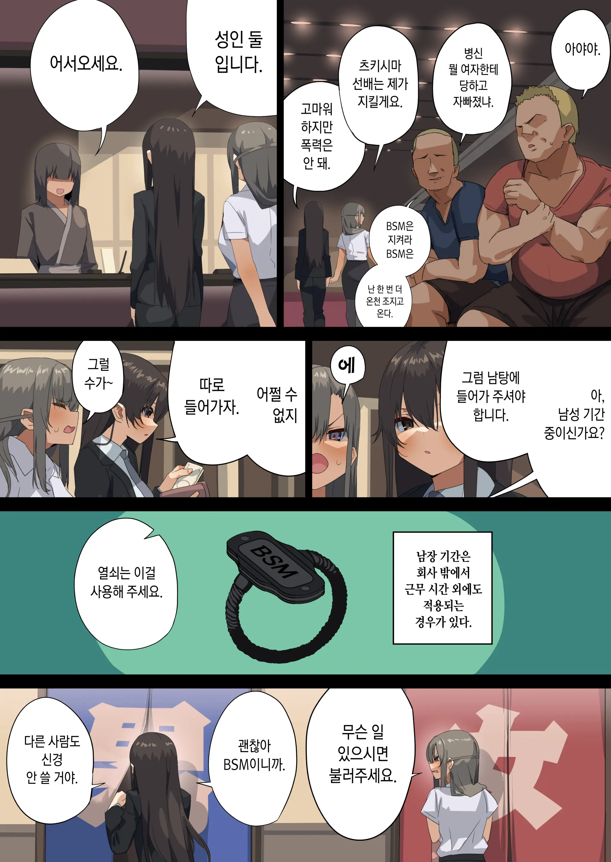 Business Sex Manner Air Conditioner Hen Escalator Hen Dannsou Shukann Anal Special Tsukishima Hen | 비지니스 섹스 매너 -에어컨편・에스컬레이터편・남장 주간애널 스페셜 츠키시마편-