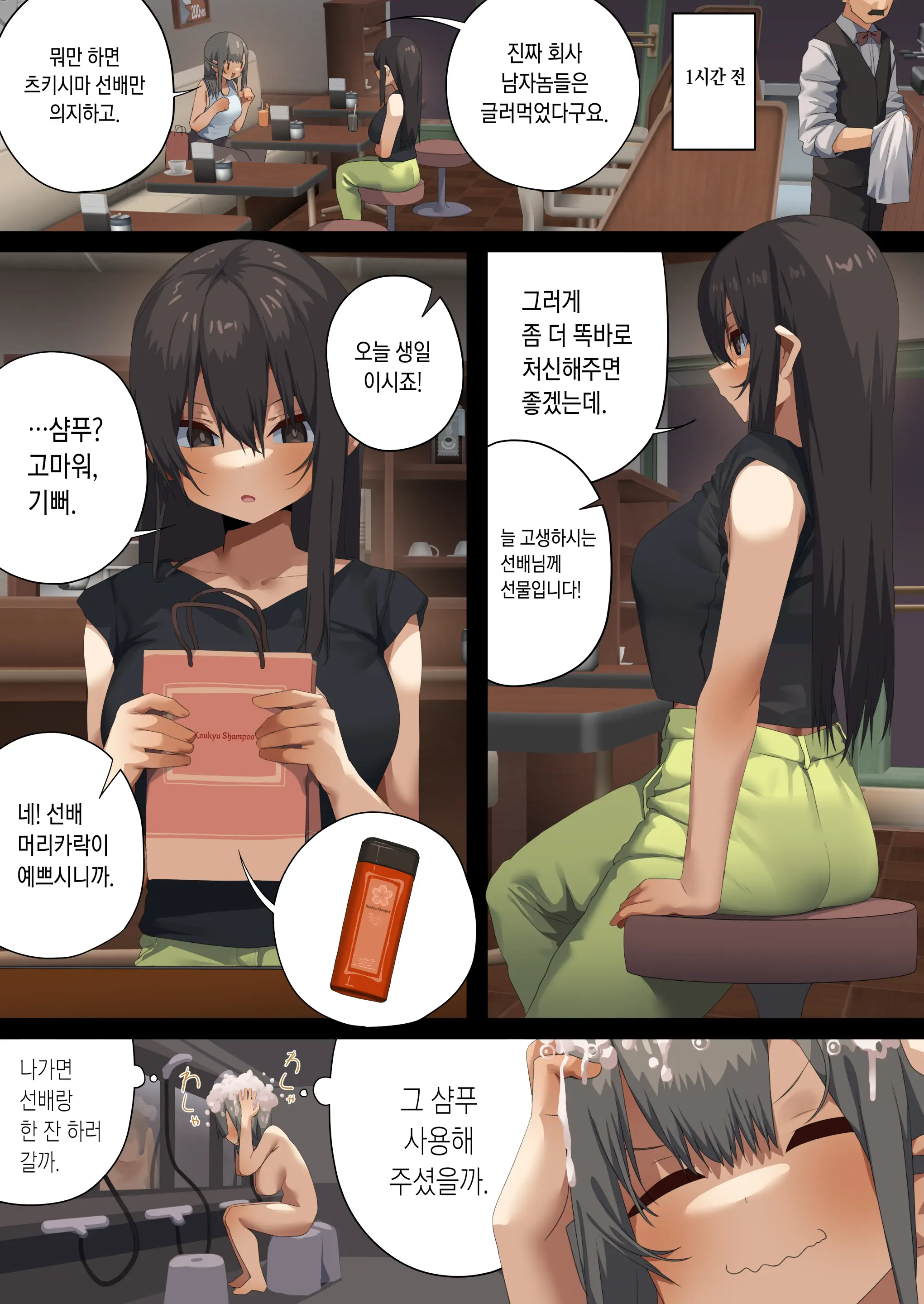 Business Sex Manner Air Conditioner Hen Escalator Hen Dannsou Shukann Anal Special Tsukishima Hen | 비지니스 섹스 매너 -에어컨편・에스컬레이터편・남장 주간애널 스페셜 츠키시마편-