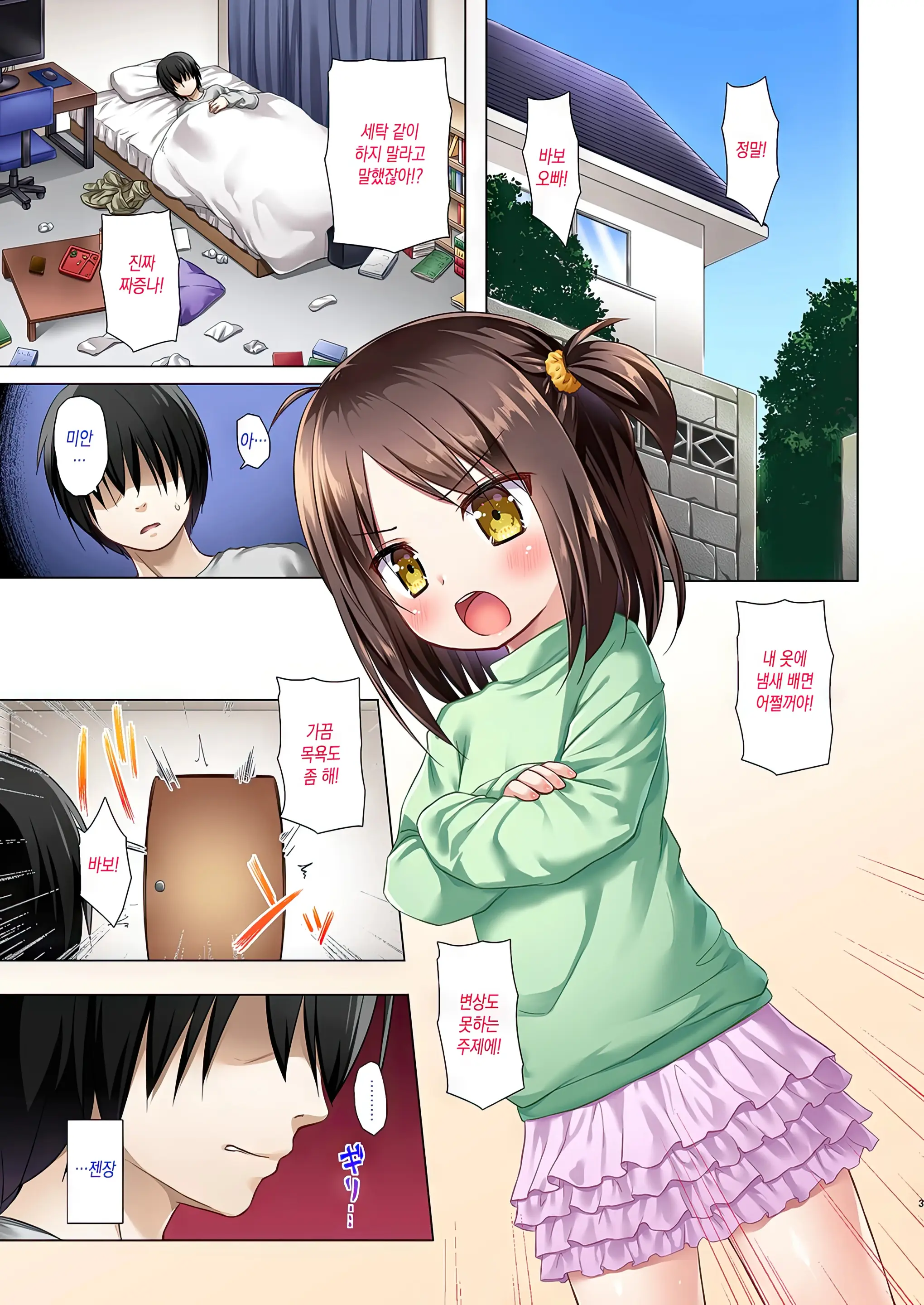 Ayatsuri Ningyou Na Mainichi No Naka De Full Color Ban | 꼭두각시 인형같은 매일 속에서 풀컬러-판 (Decensored)