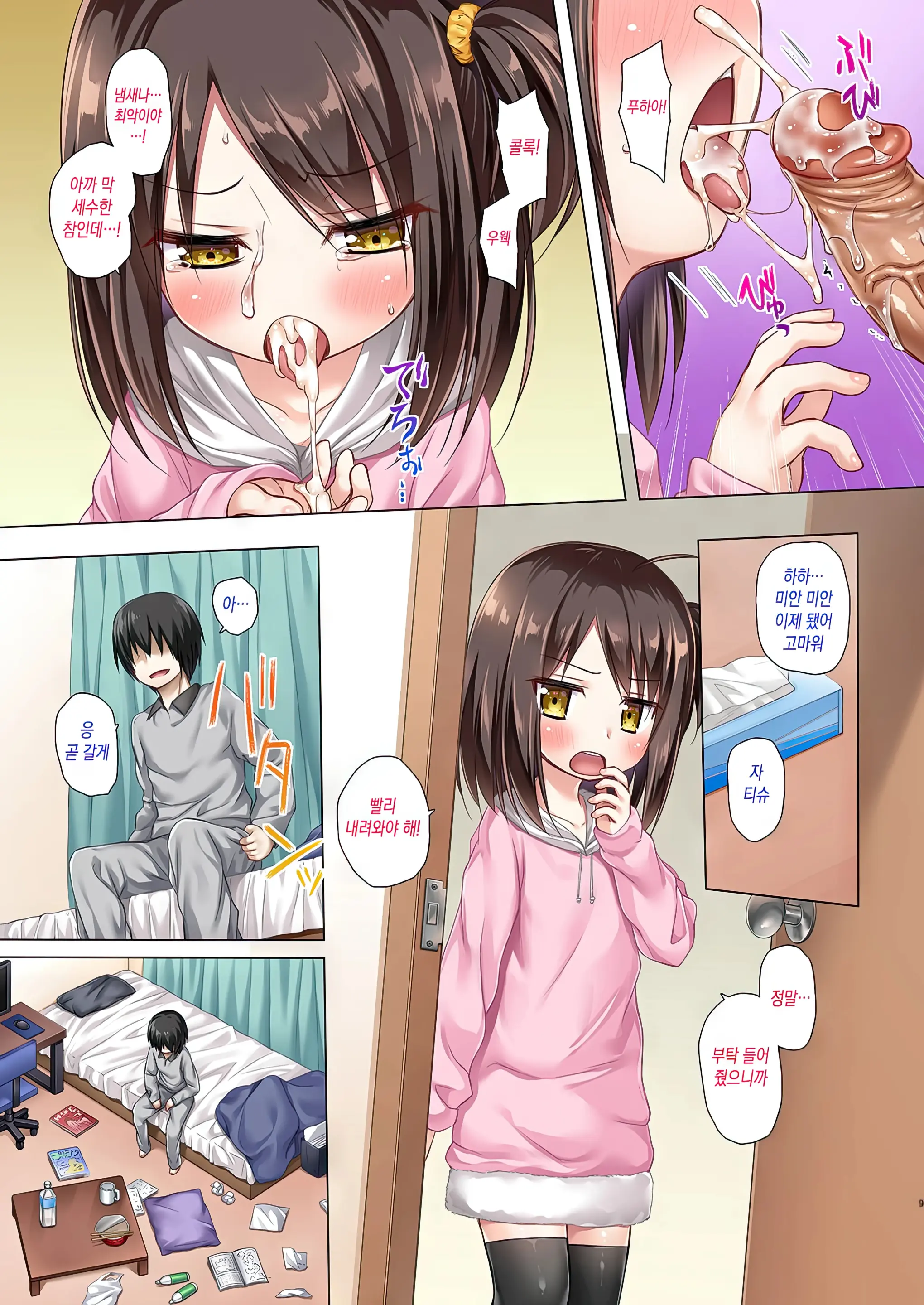 Ayatsuri Ningyou Na Mainichi No Naka De Full Color Ban | 꼭두각시 인형같은 매일 속에서 풀컬러-판 (Decensored)