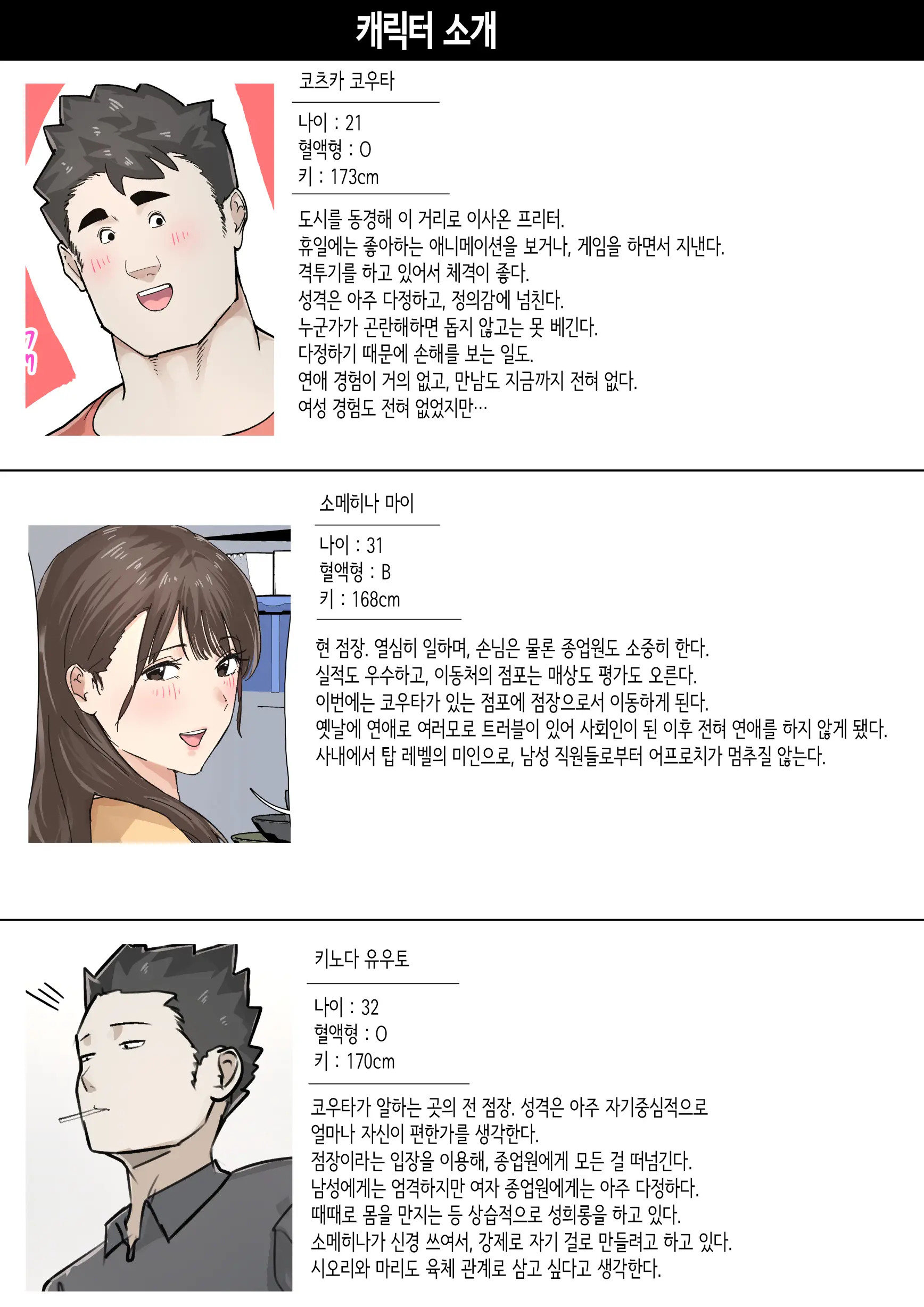 Kousakinmu 2 | 교차근무２