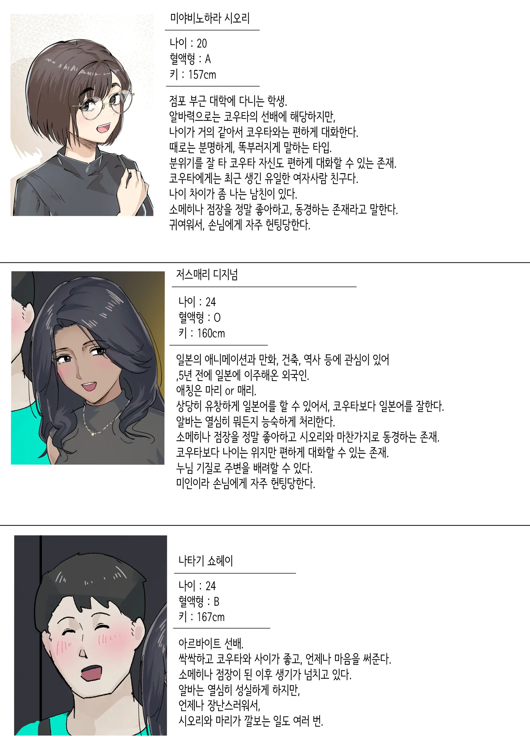 Kousakinmu 2 | 교차근무２
