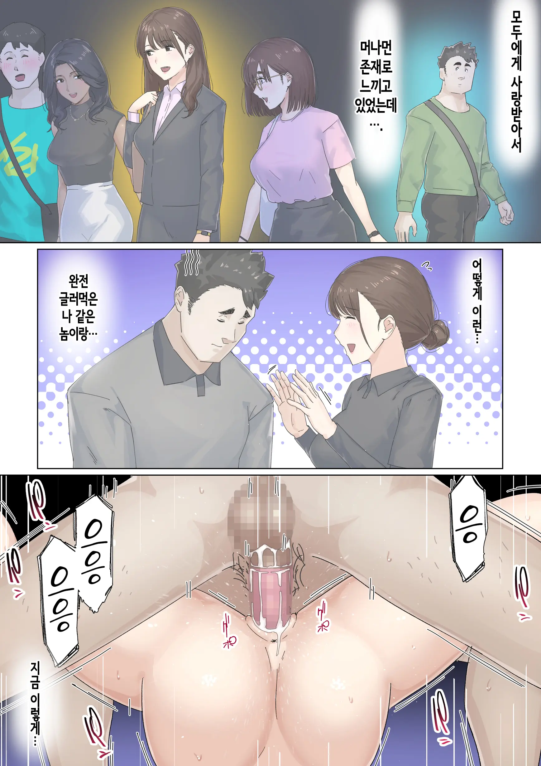 Kousakinmu 2 | 교차근무２